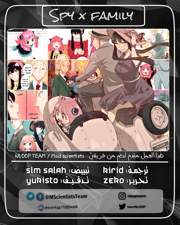 Read Spy x Family AR Manga Online