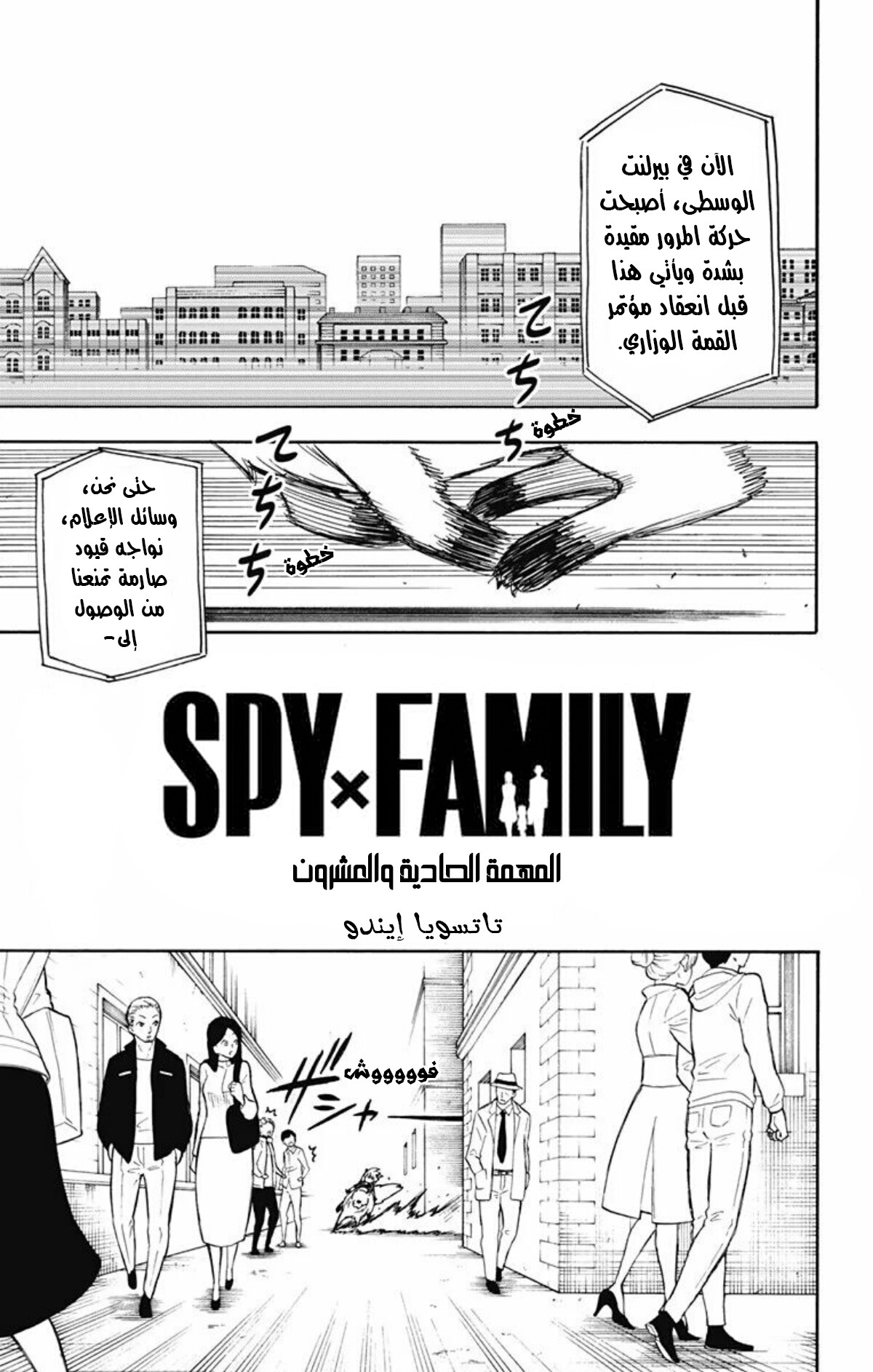 Read Spy x Family AR Manga Online