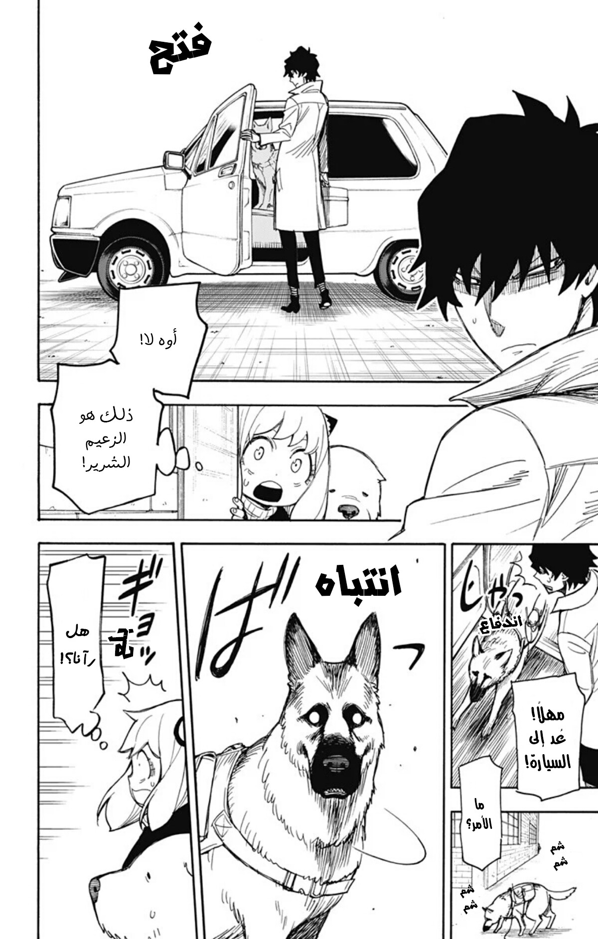 Read Spy x Family AR Manga Online