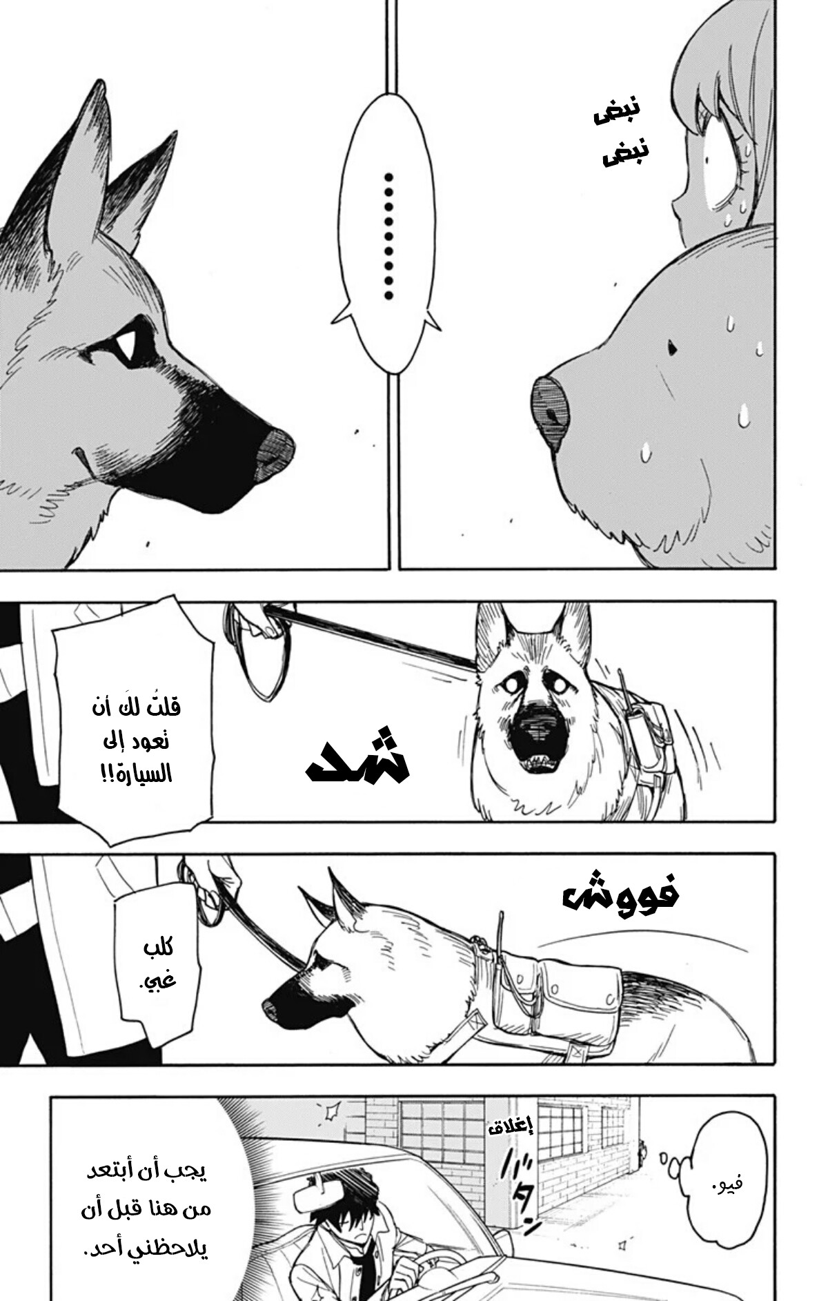 Read Spy x Family AR Manga Online