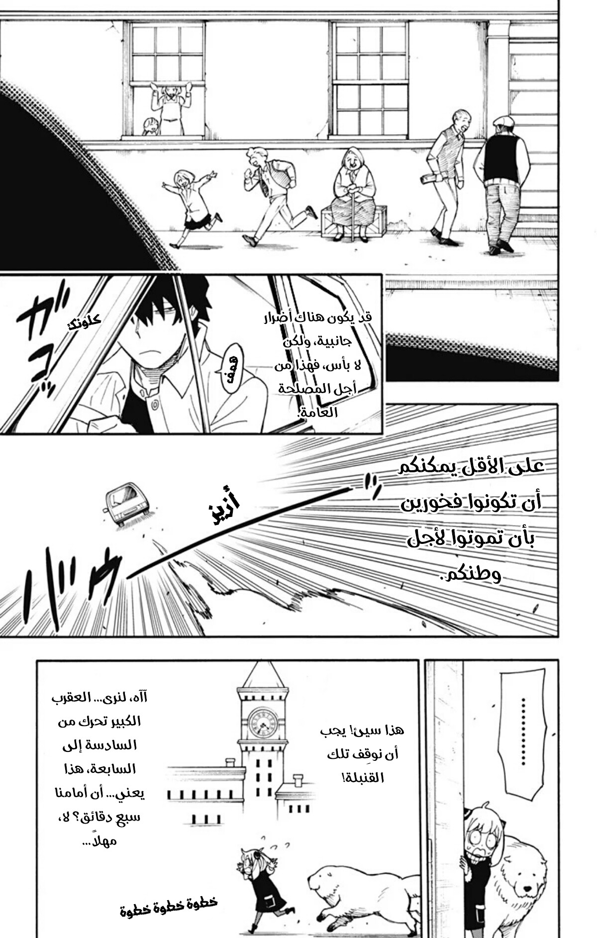 Read Spy x Family AR Manga Online
