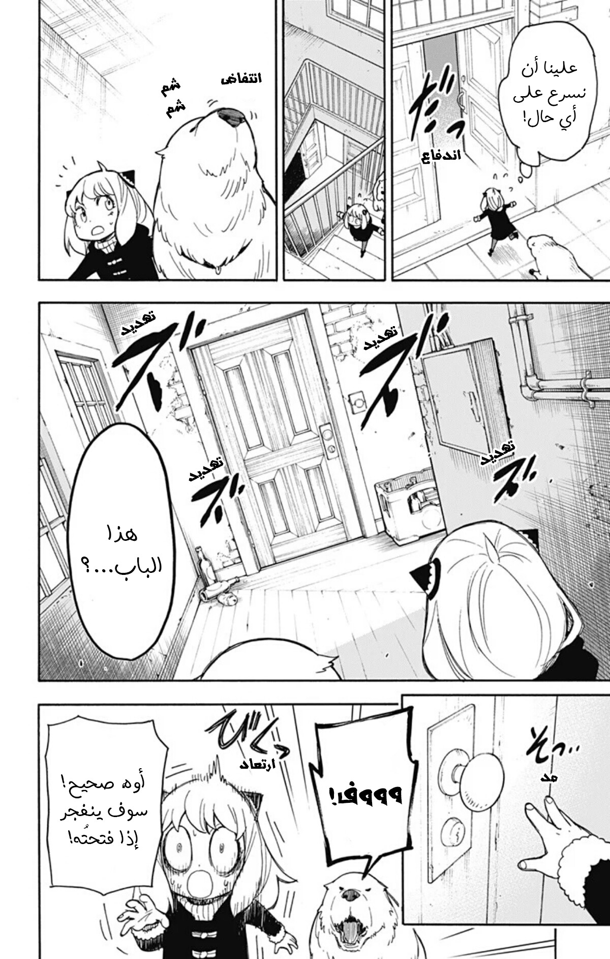 Read Spy x Family AR Manga Online