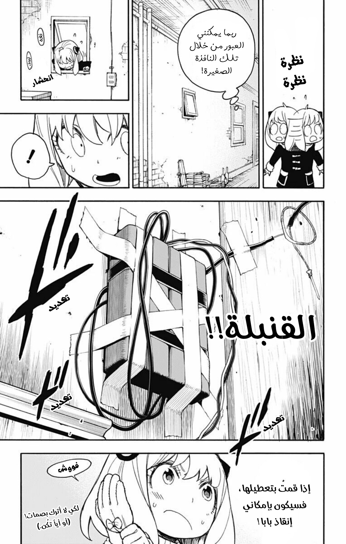 Read Spy x Family AR Manga Online