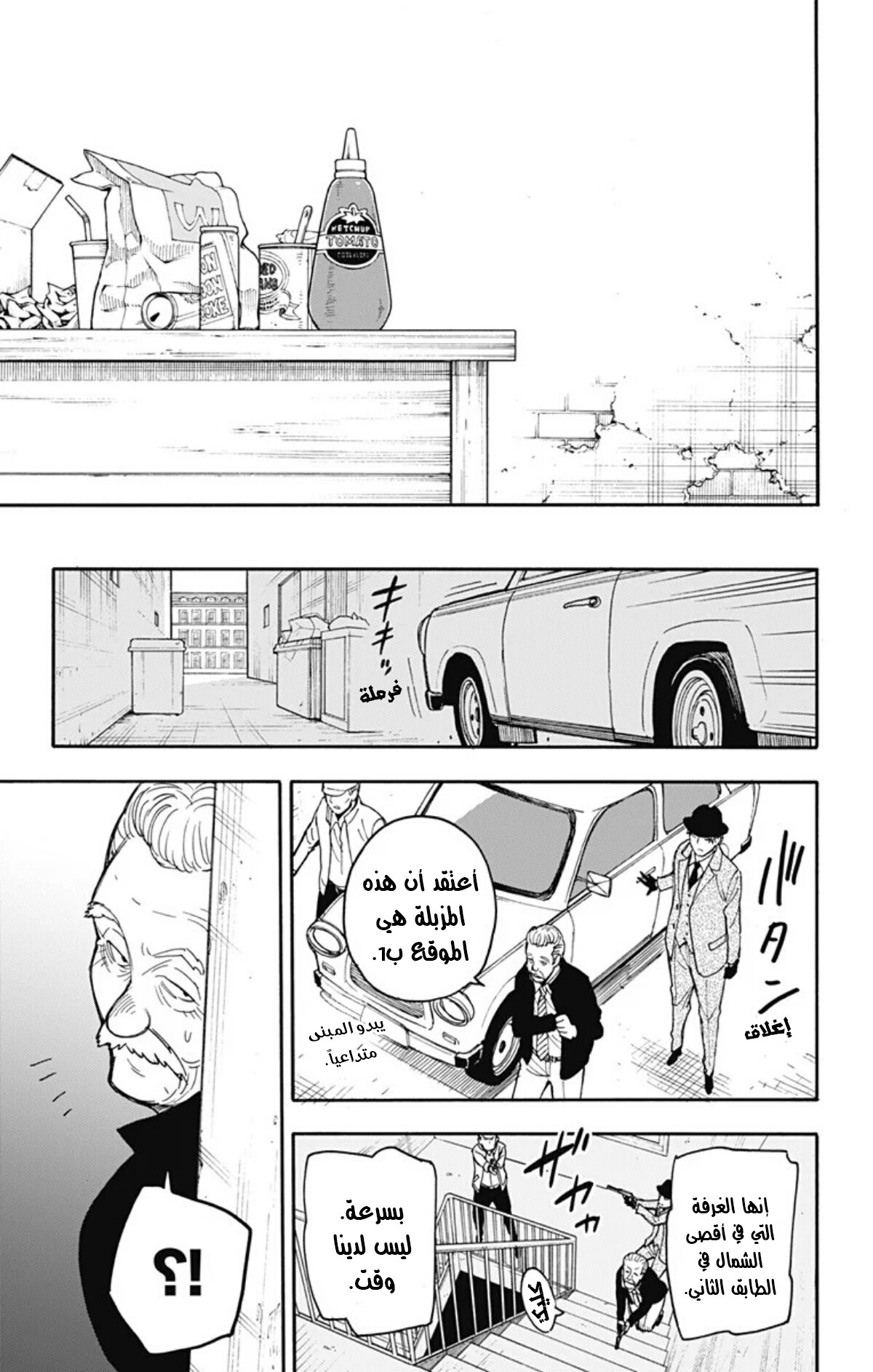 Read Spy x Family AR Manga Online