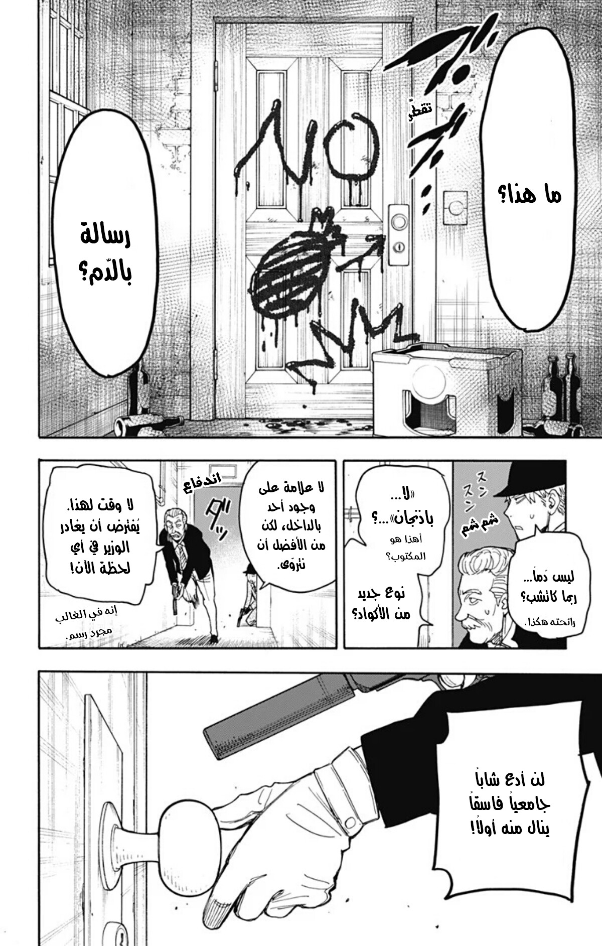 Read Spy x Family AR Manga Online