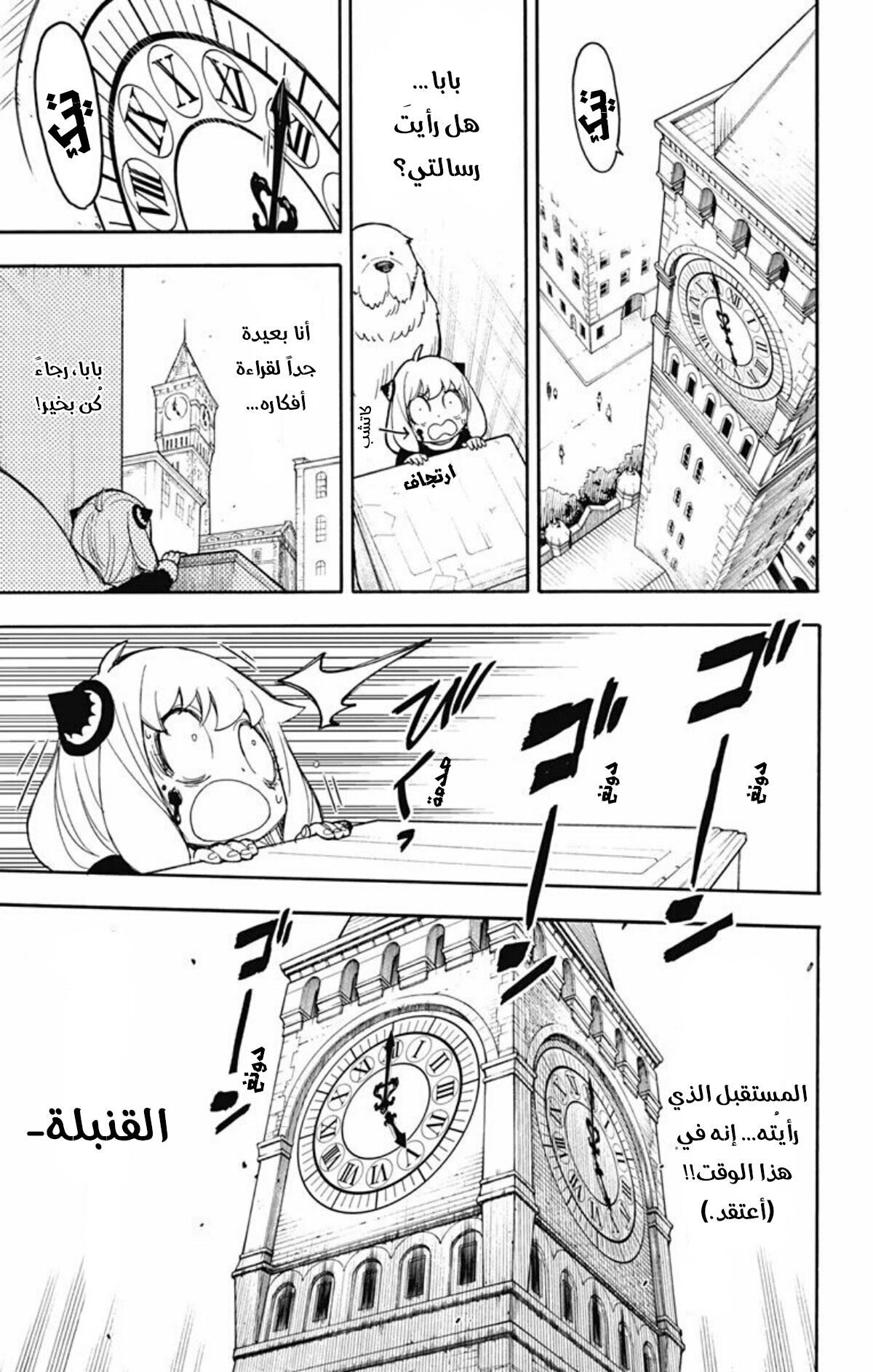 Read Spy x Family AR Manga Online