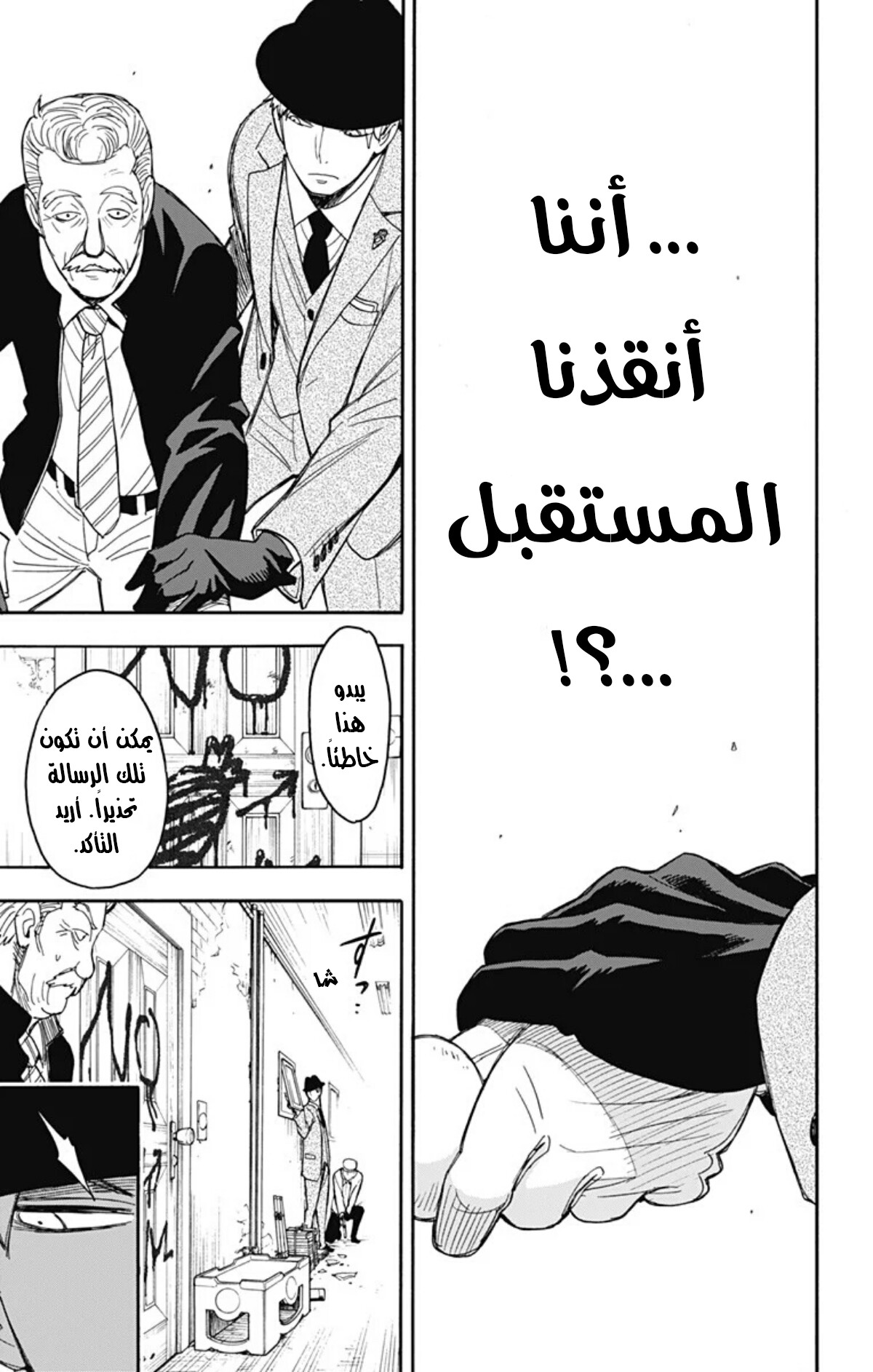 Read Spy x Family AR Manga Online