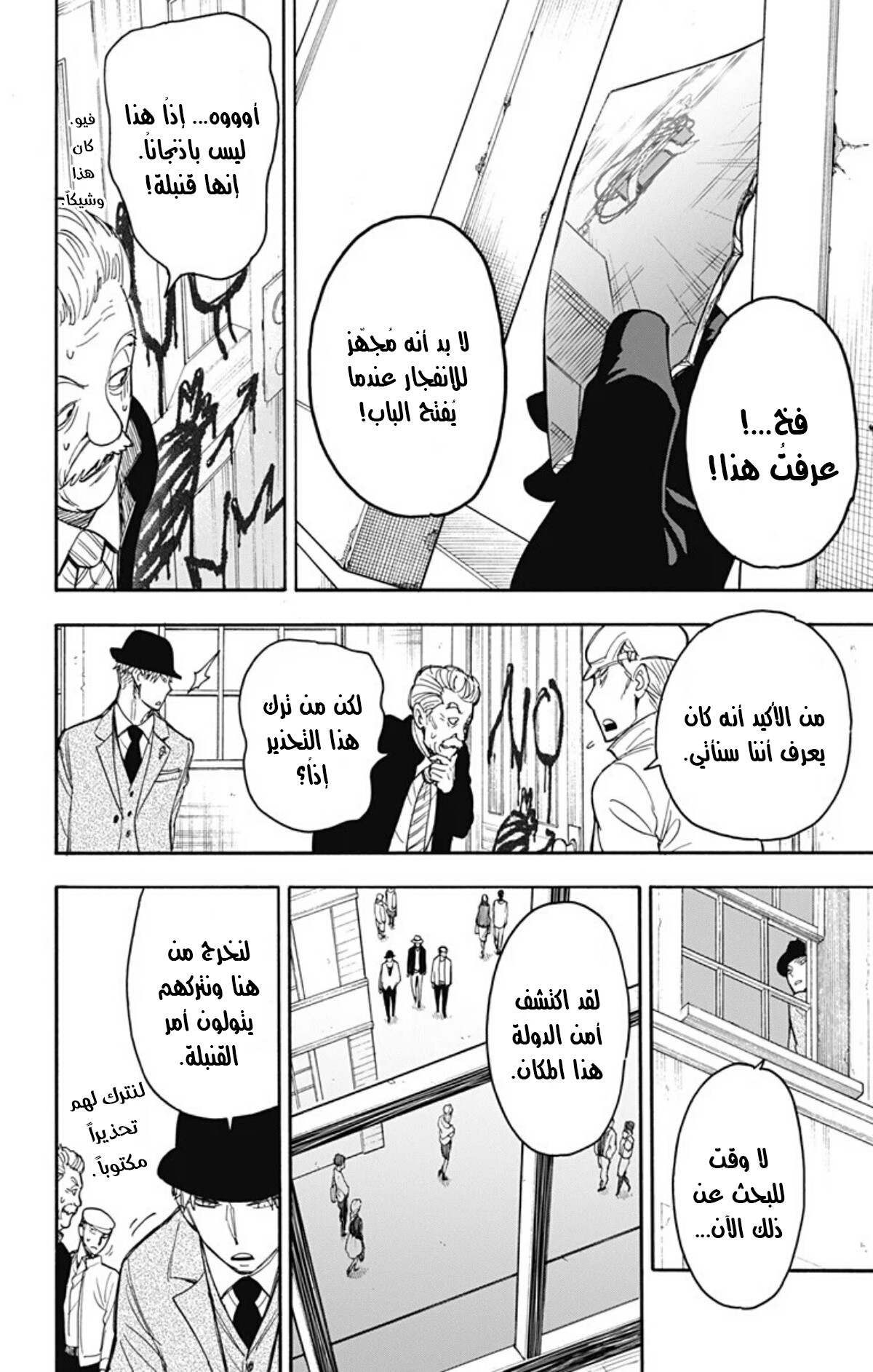 Read Spy x Family AR Manga Online