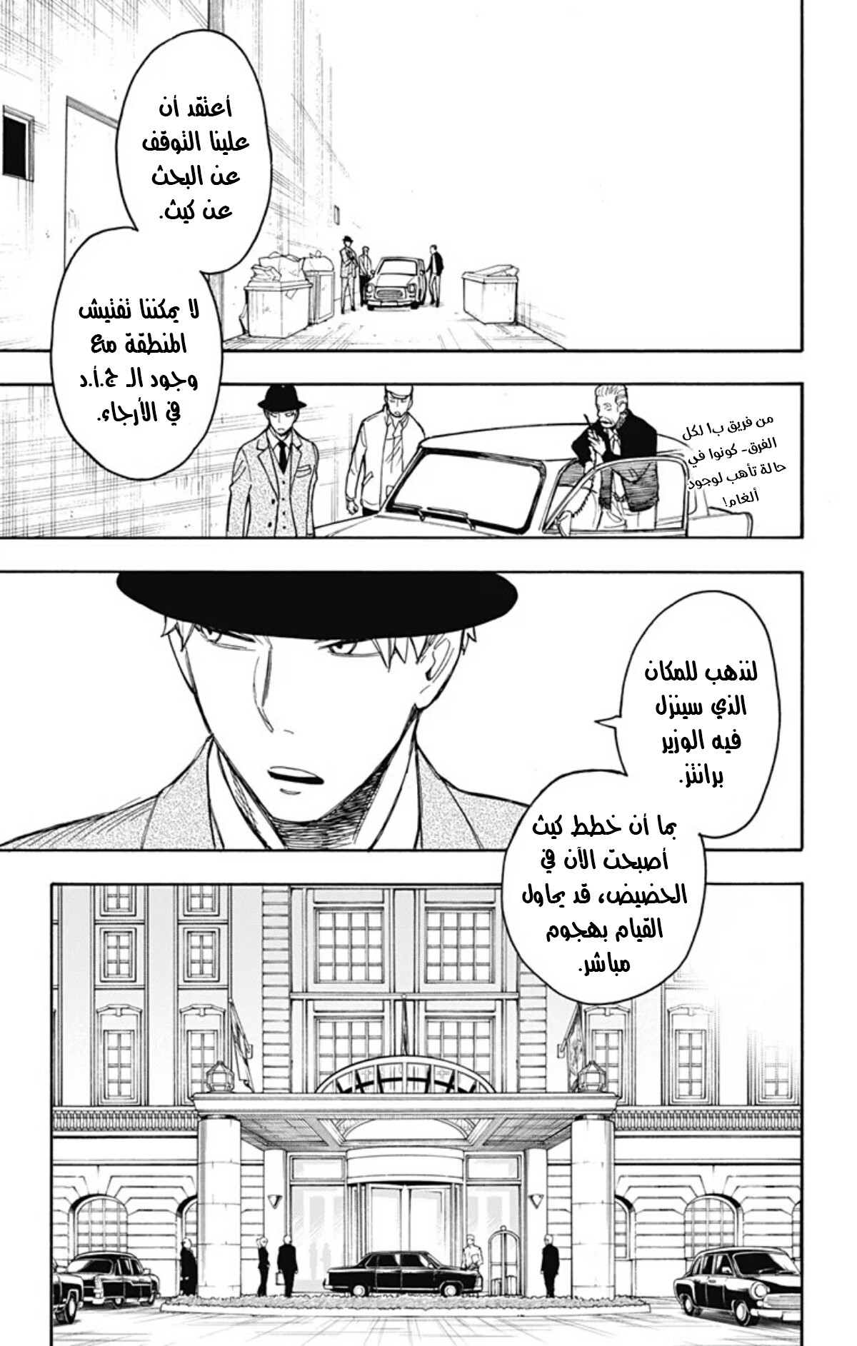 Read Spy x Family AR Manga Online