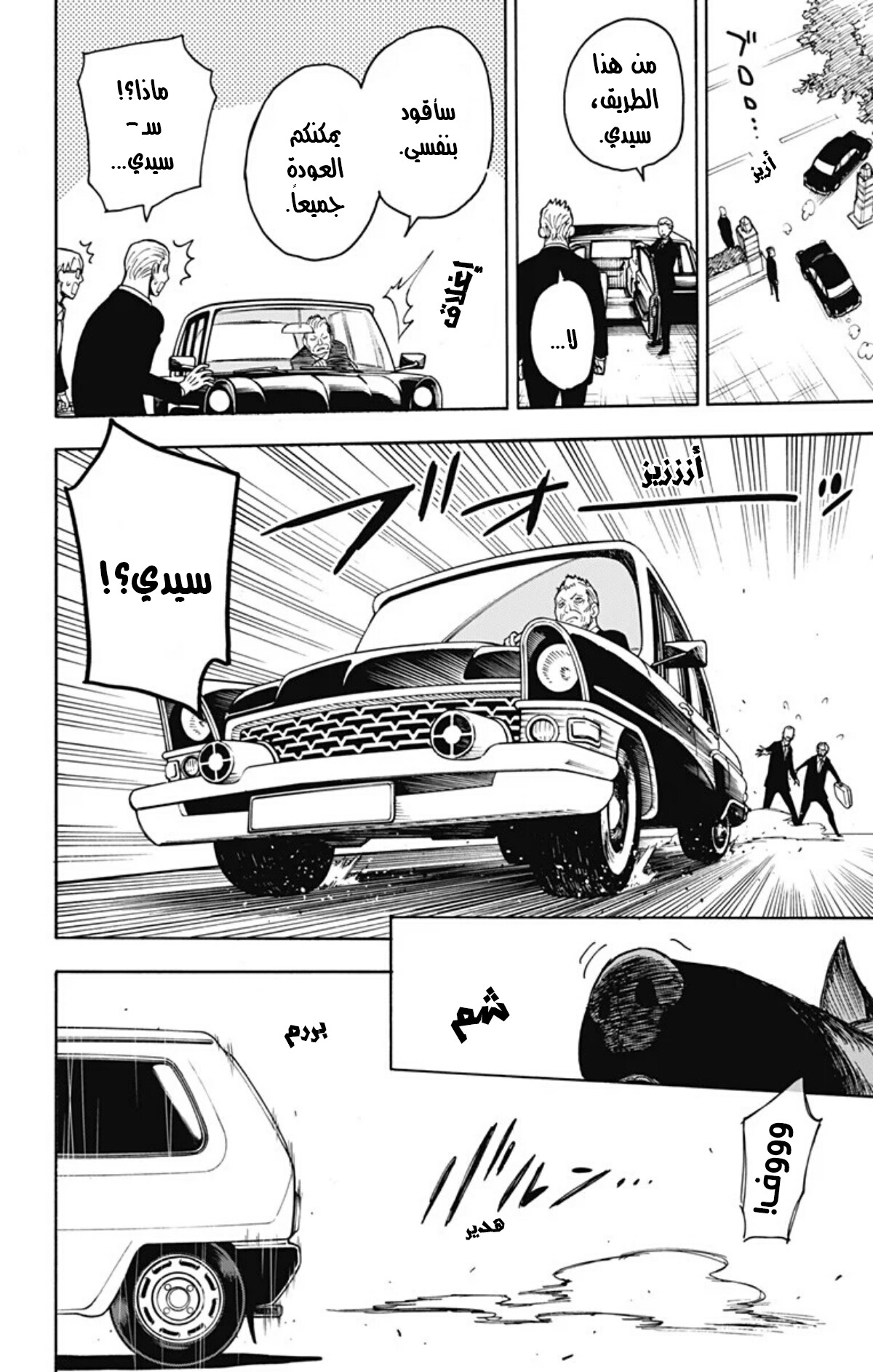 Read Spy x Family AR Manga Online