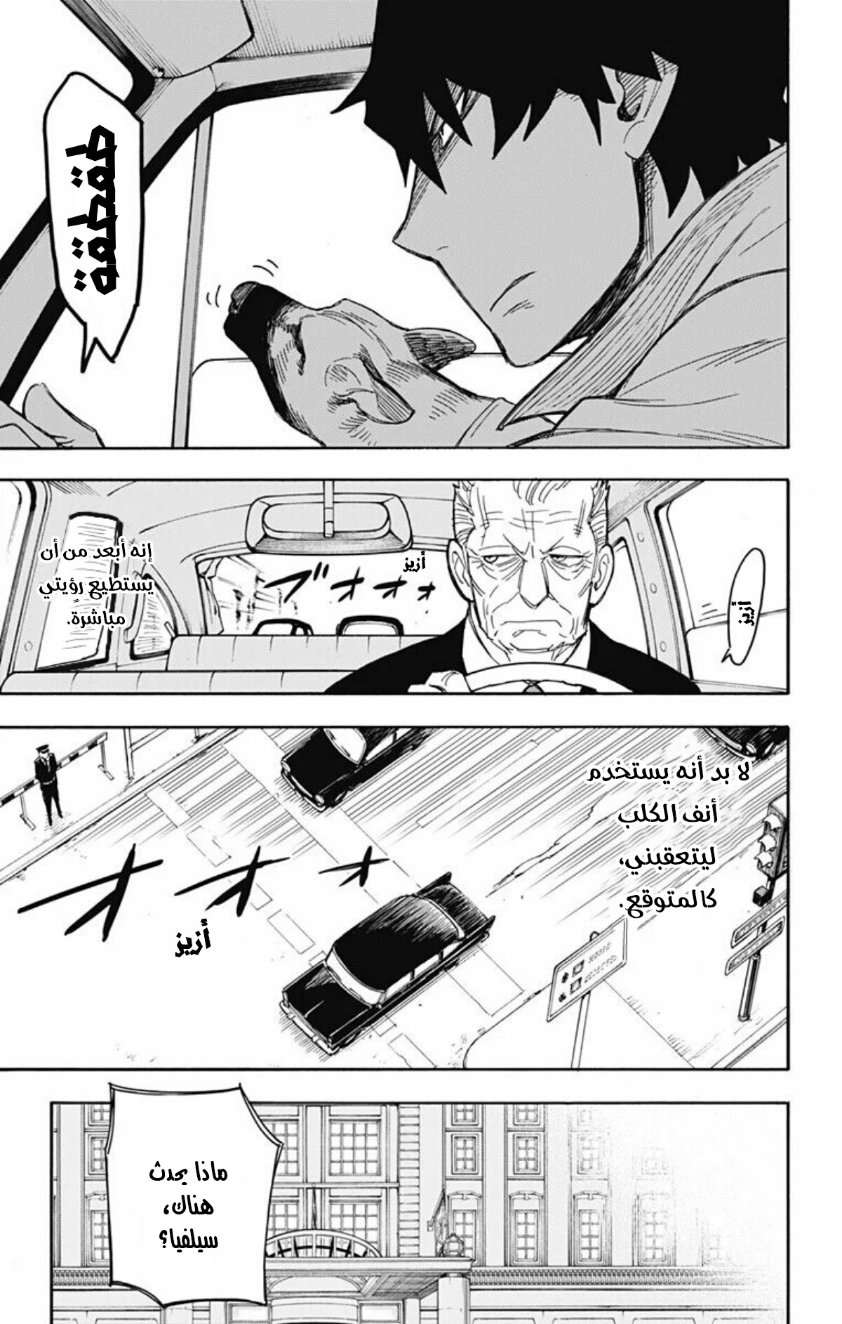 Read Spy x Family AR Manga Online
