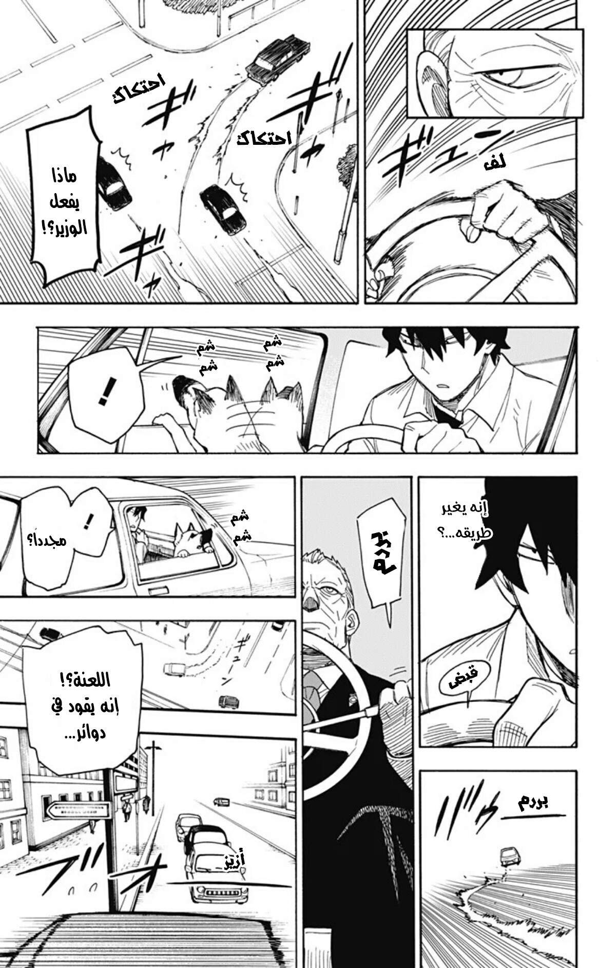 Read Spy x Family AR Manga Online