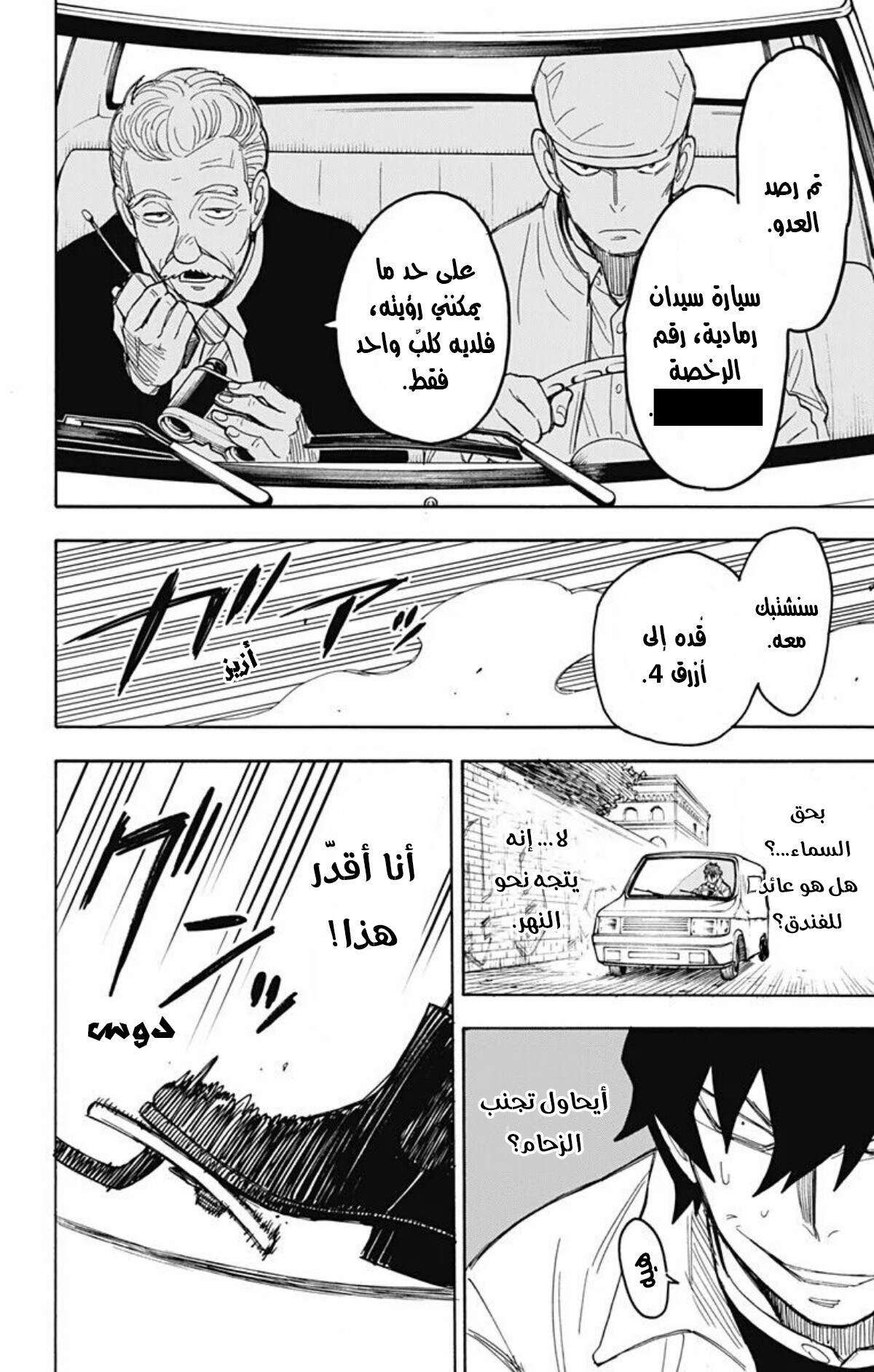 Read Spy x Family AR Manga Online