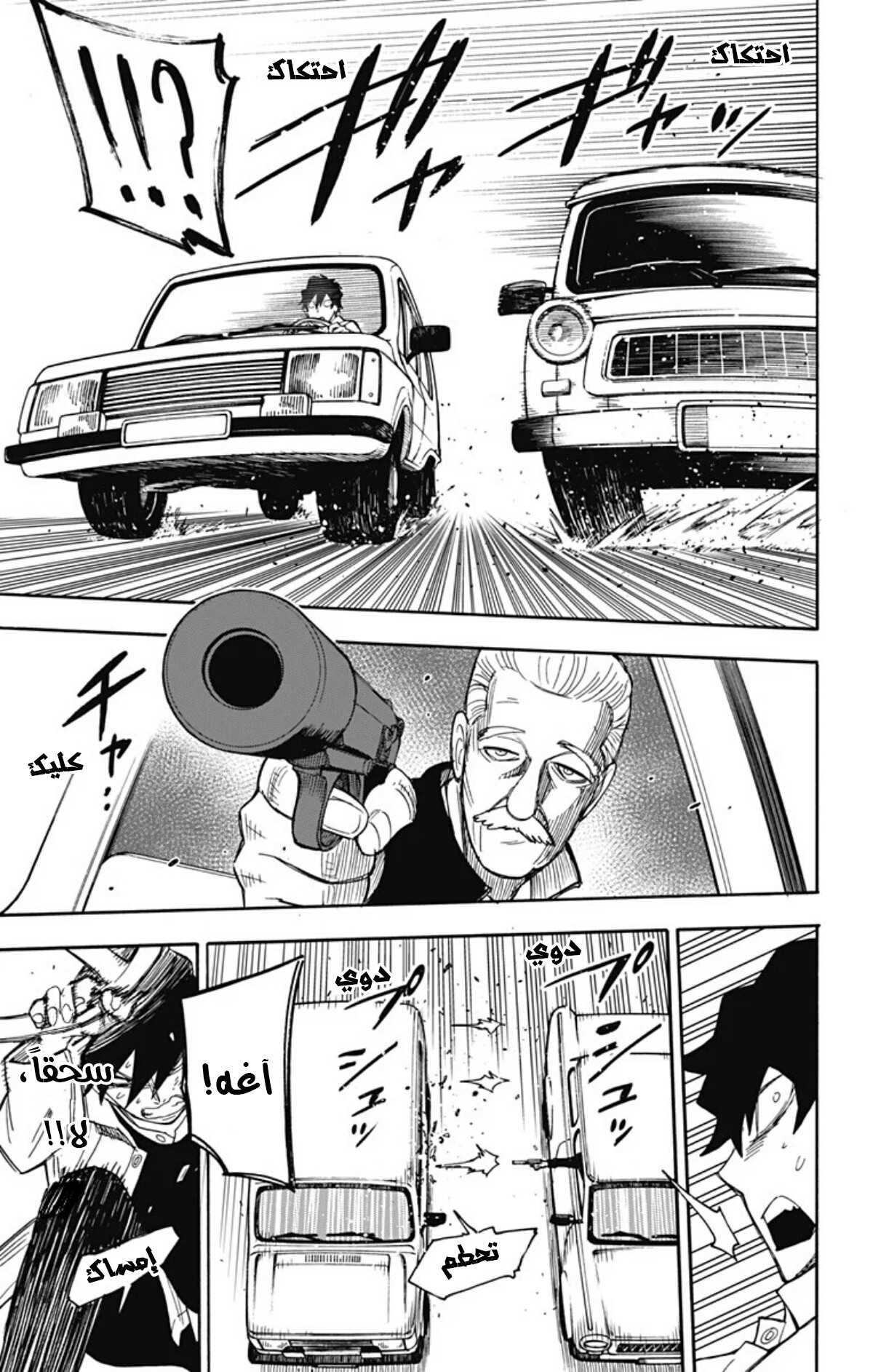 Read Spy x Family AR Manga Online