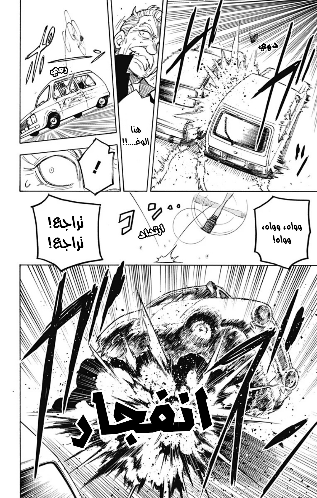 Read Spy x Family AR Manga Online