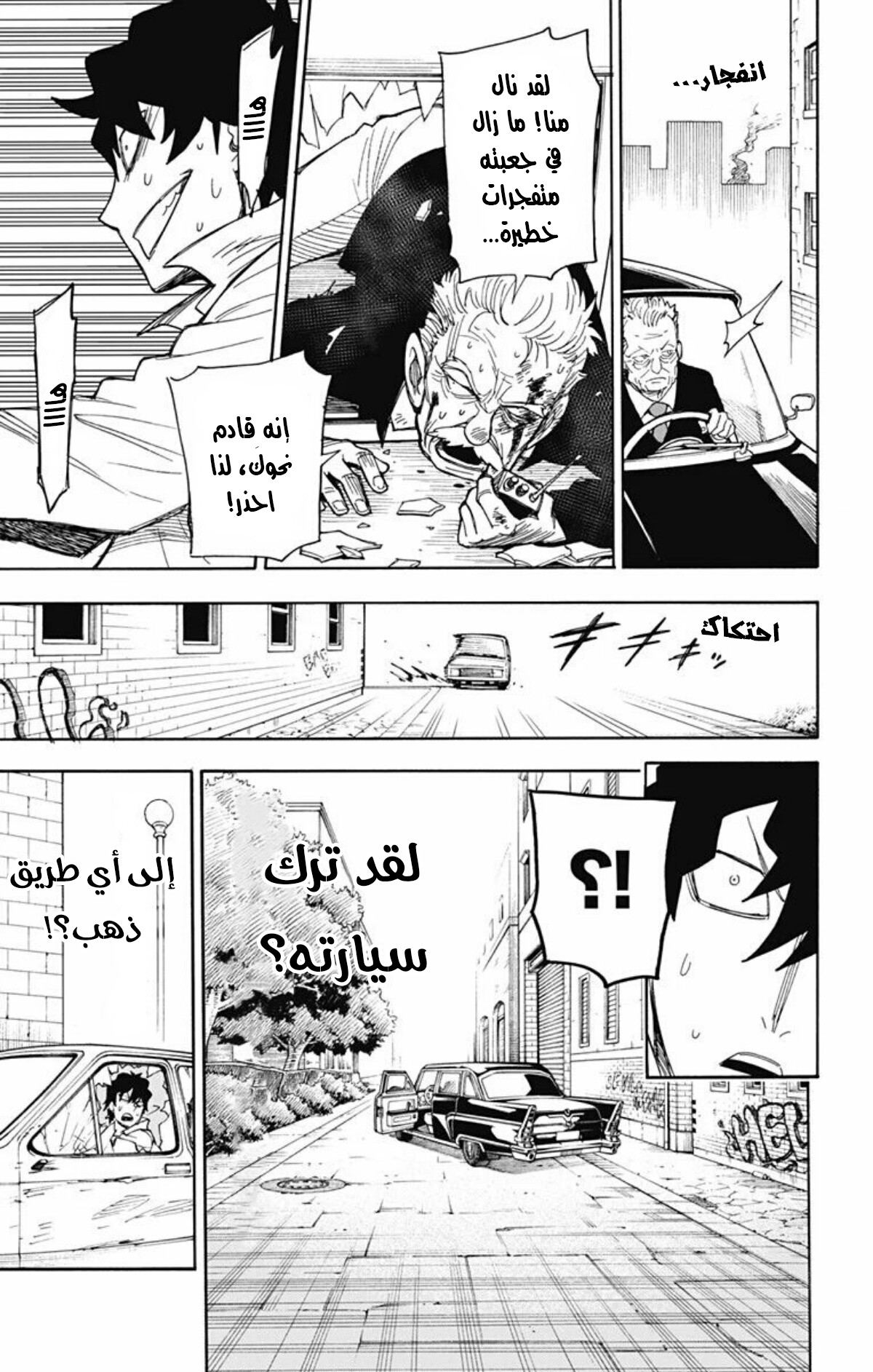 Read Spy x Family AR Manga Online