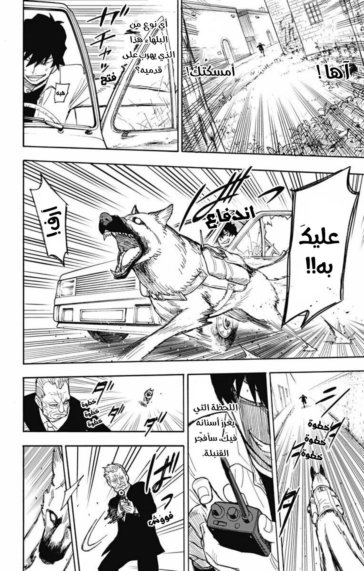 Read Spy x Family AR Manga Online