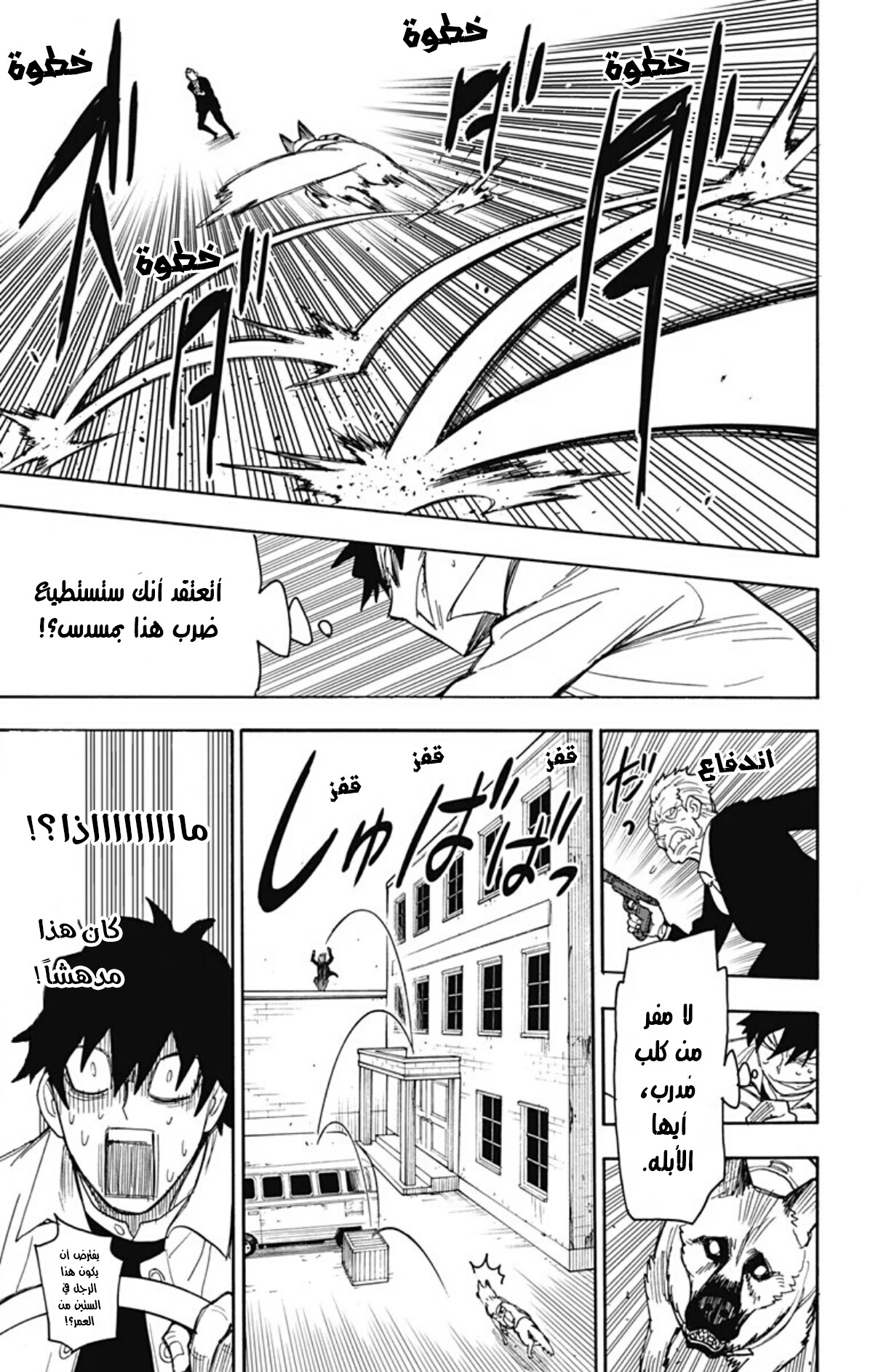Read Spy x Family AR Manga Online