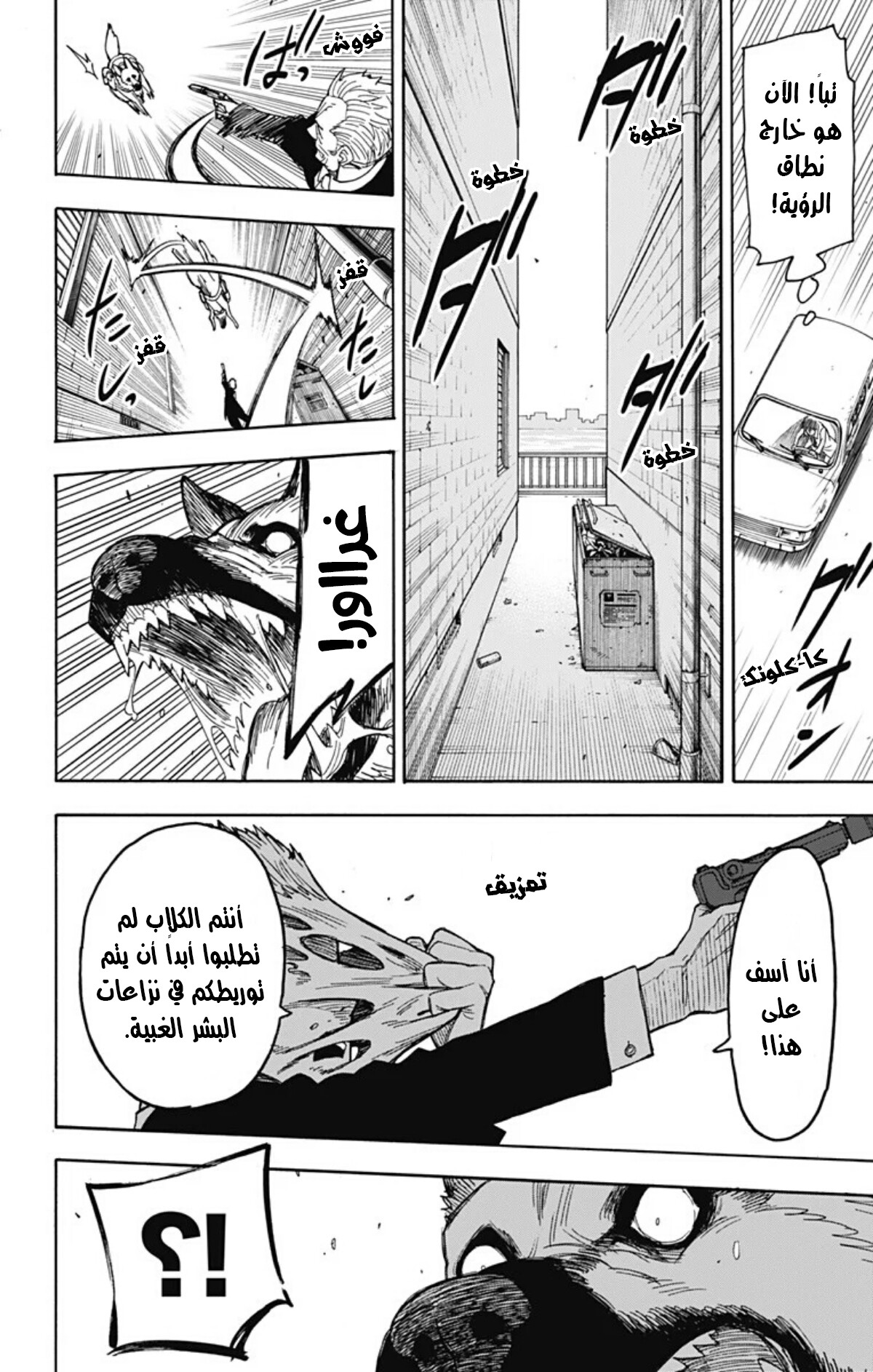 Read Spy x Family AR Manga Online