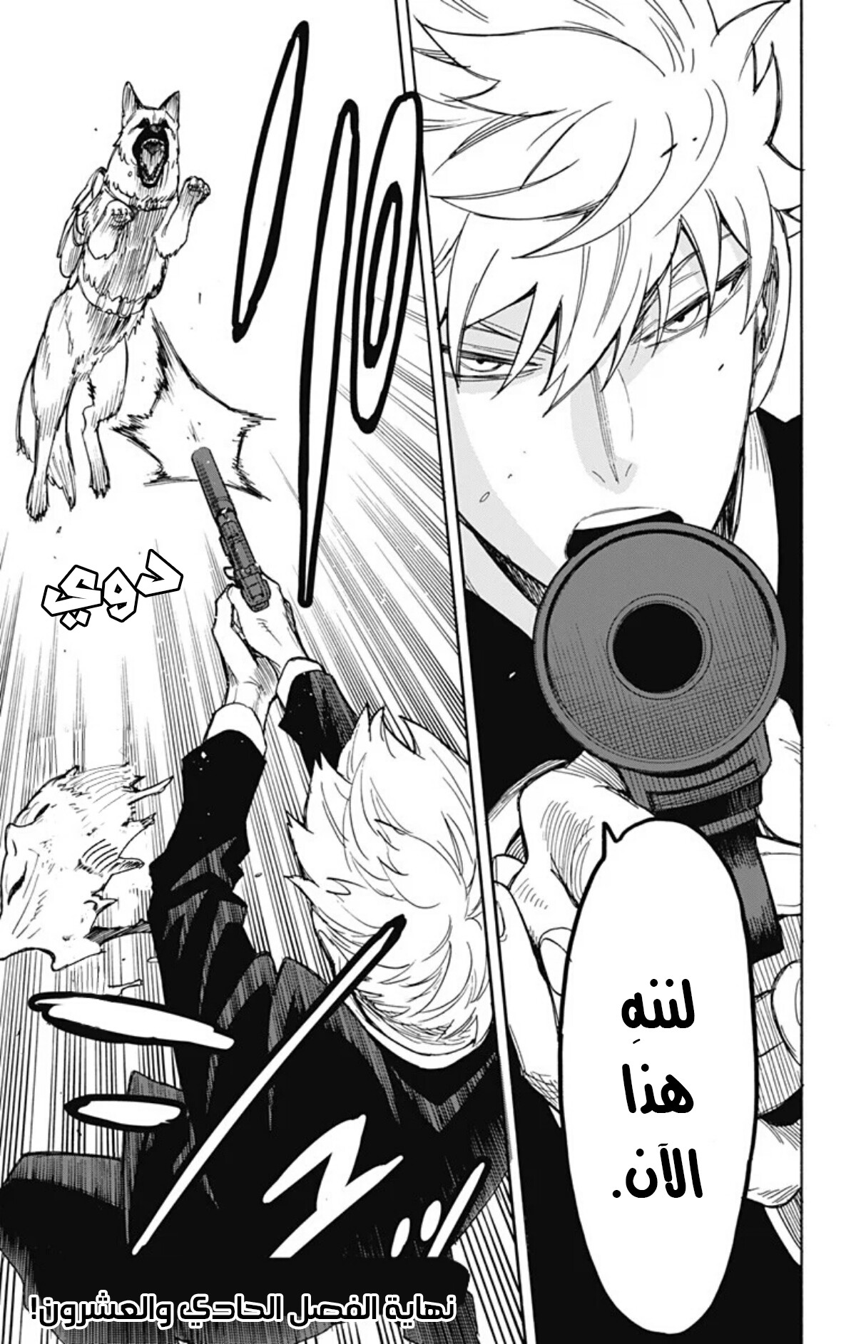 Read Spy x Family AR Manga Online