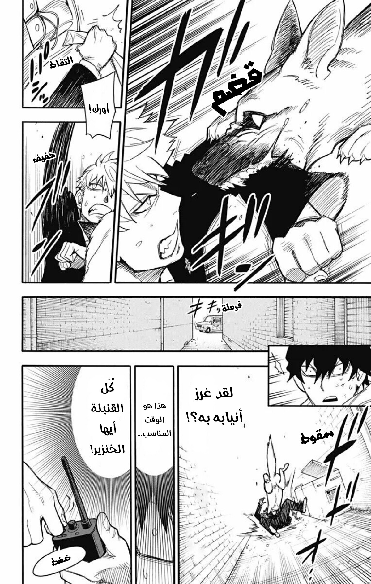 Read Spy x Family AR Manga Online