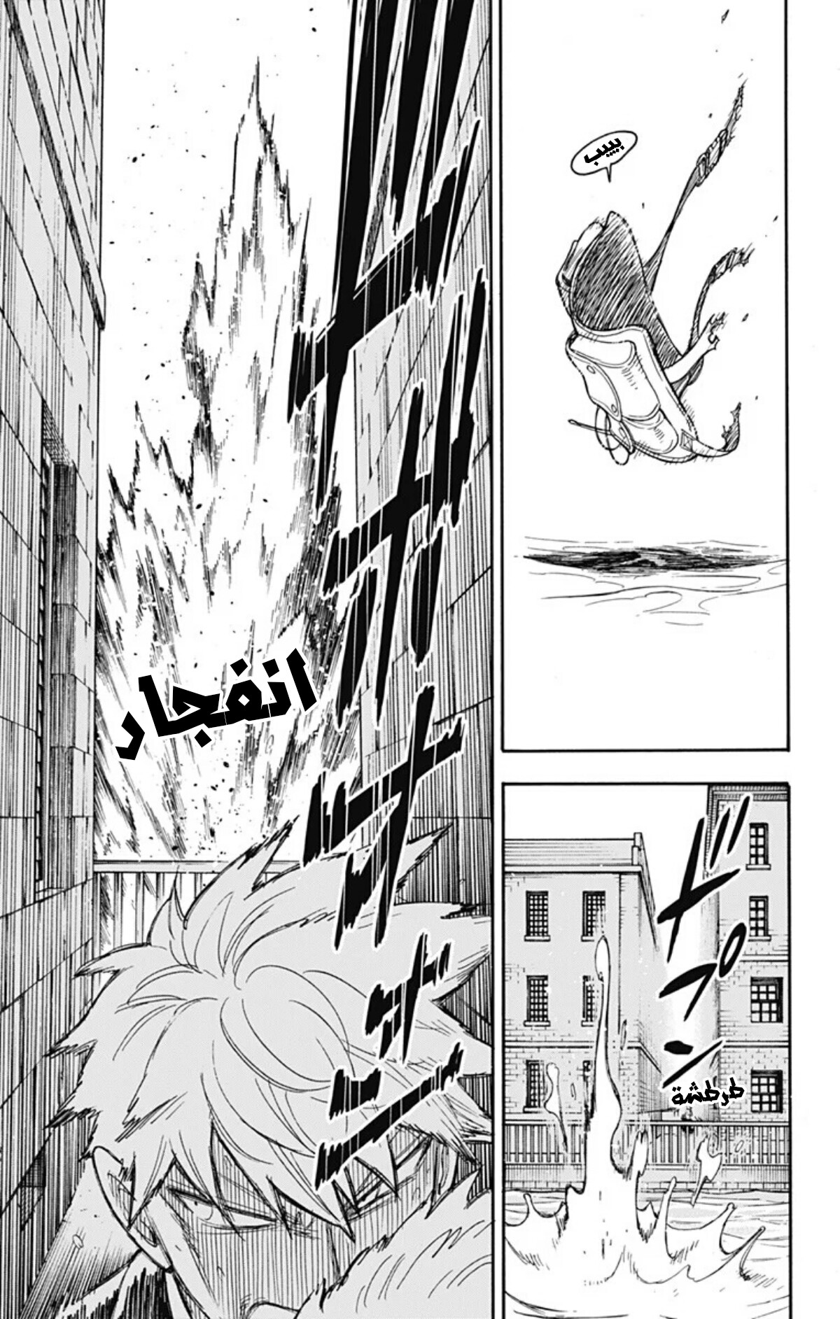 Read Spy x Family AR Manga Online