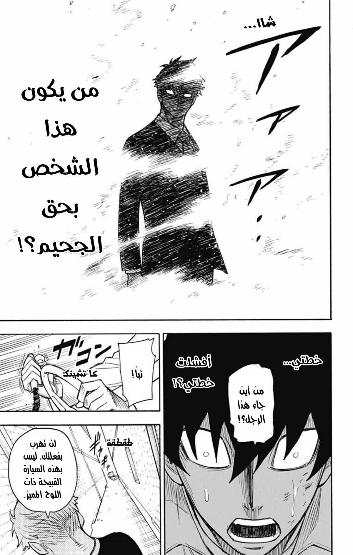 Read Spy x Family AR Manga Online