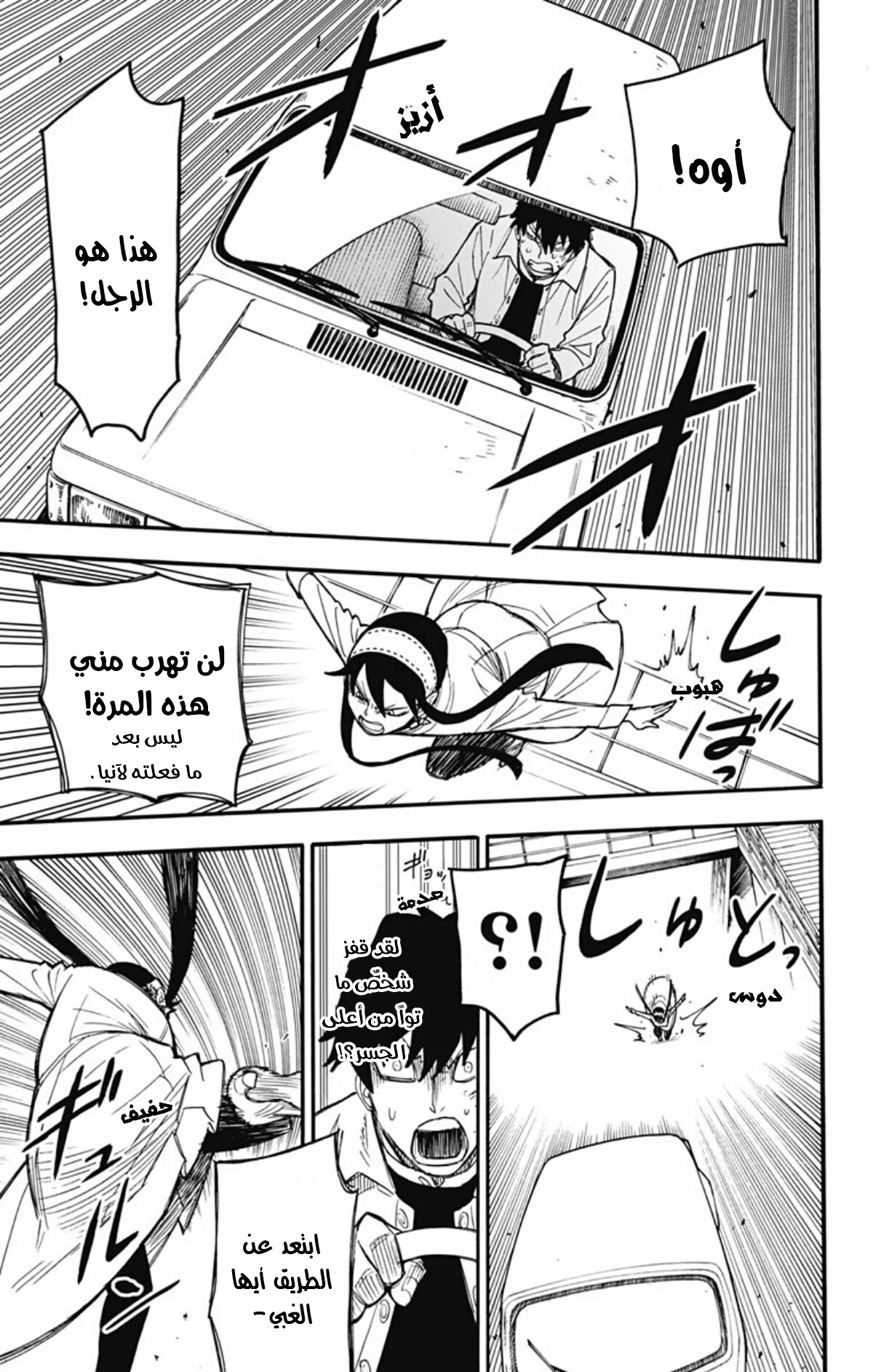 Read Spy x Family AR Manga Online