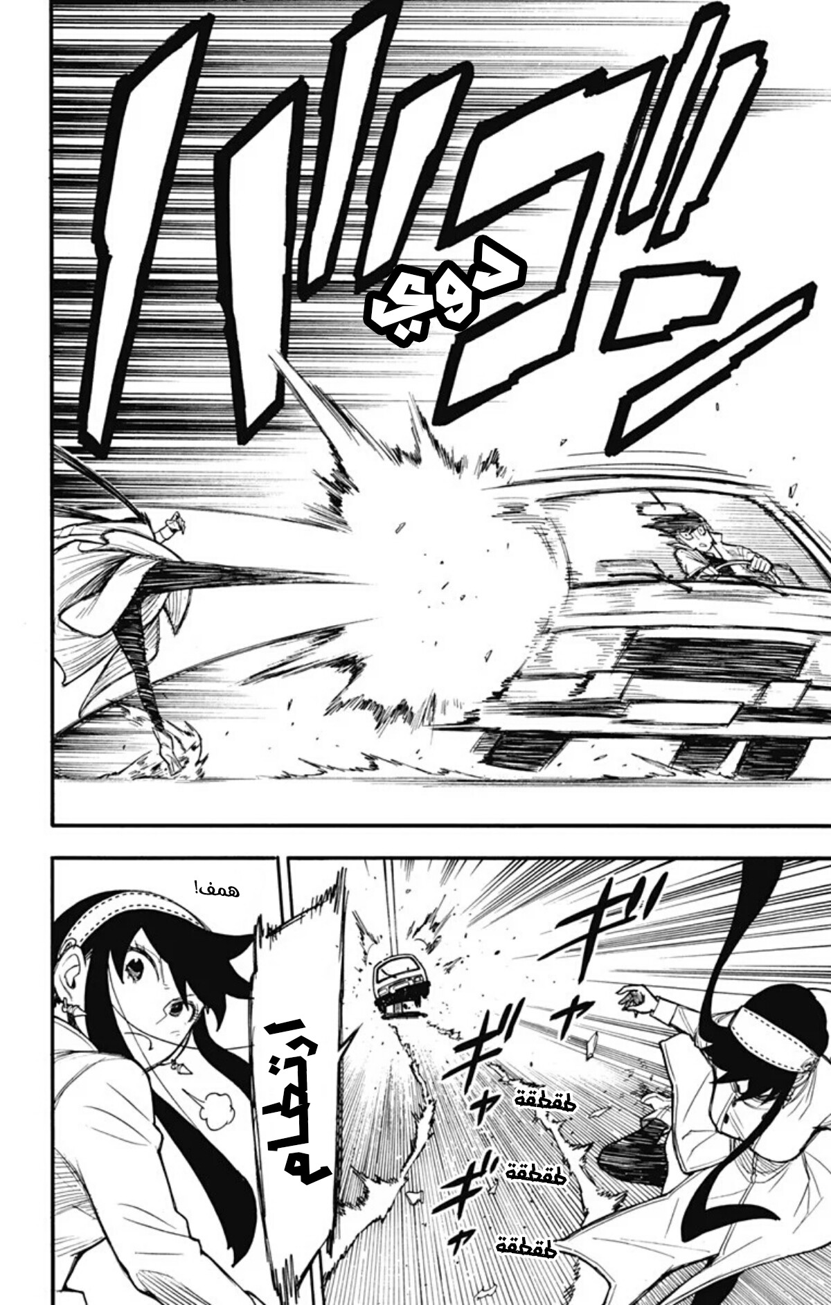 Read Spy x Family AR Manga Online