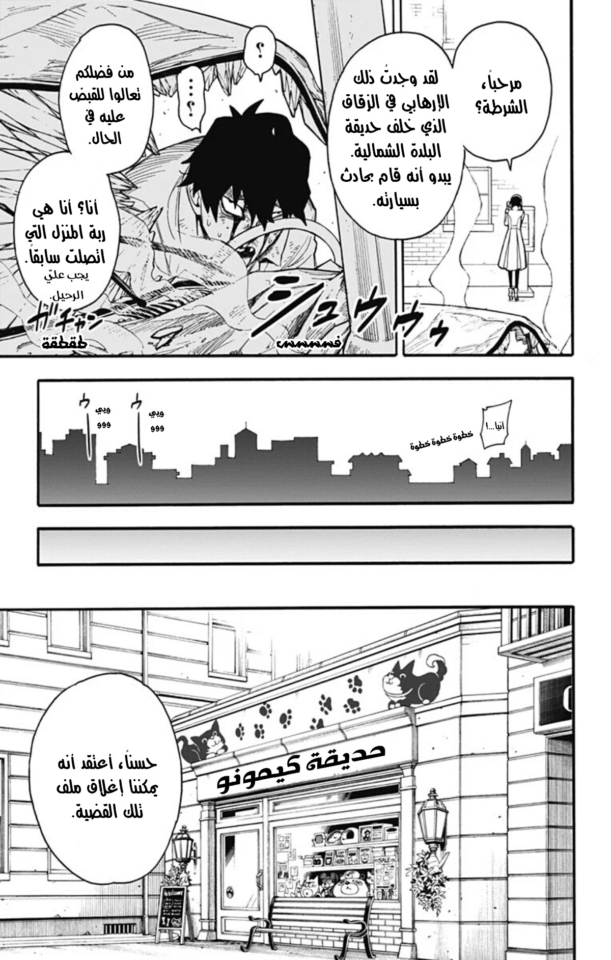Read Spy x Family AR Manga Online