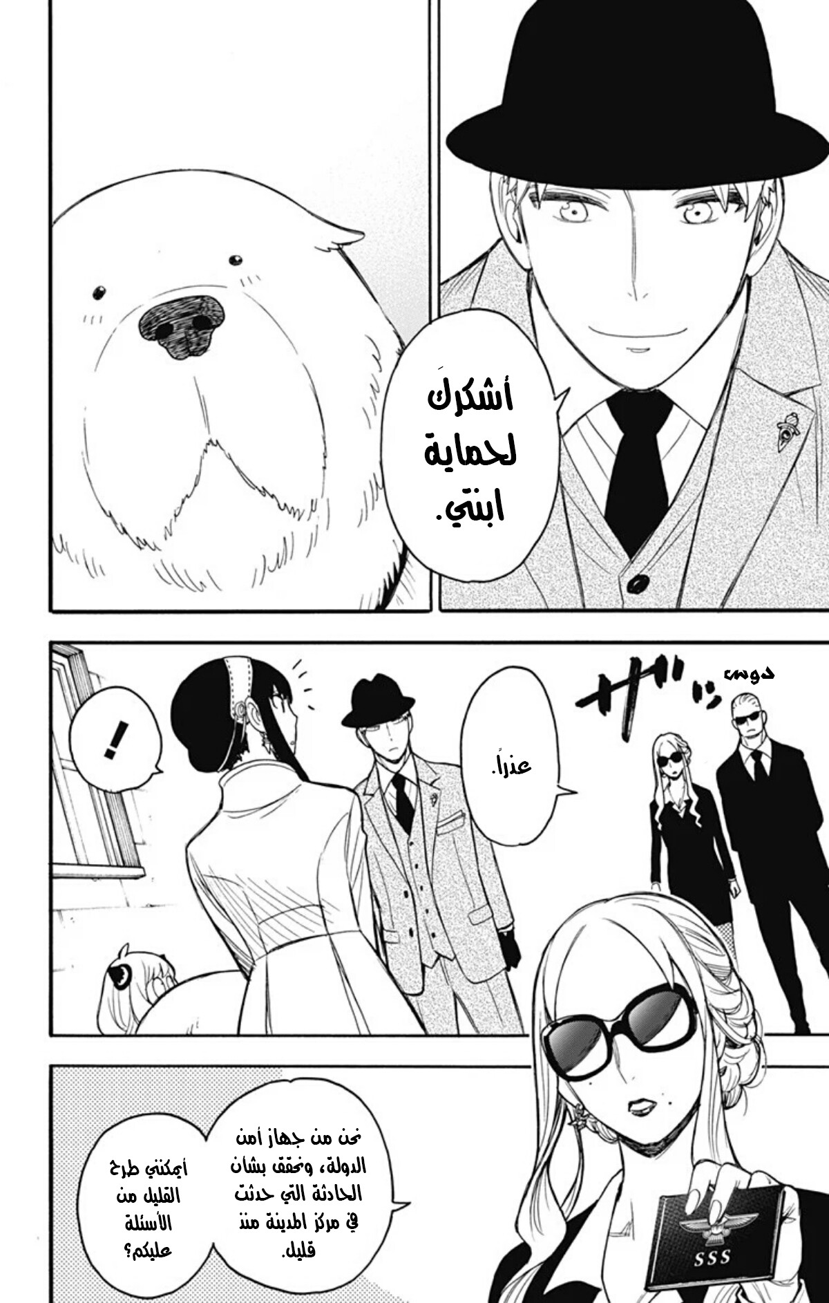 Read Spy x Family AR Manga Online