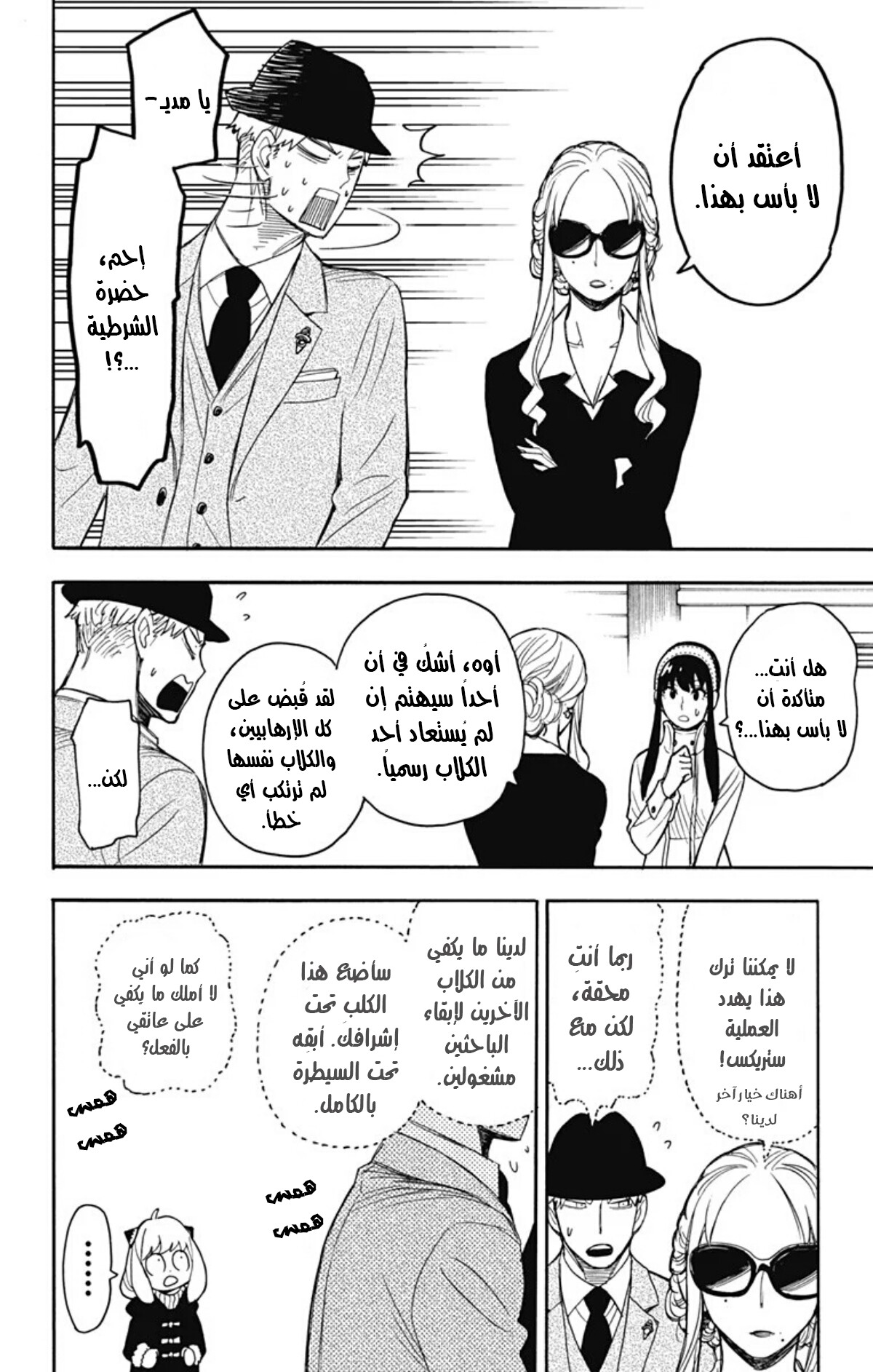 Read Spy x Family AR Manga Online