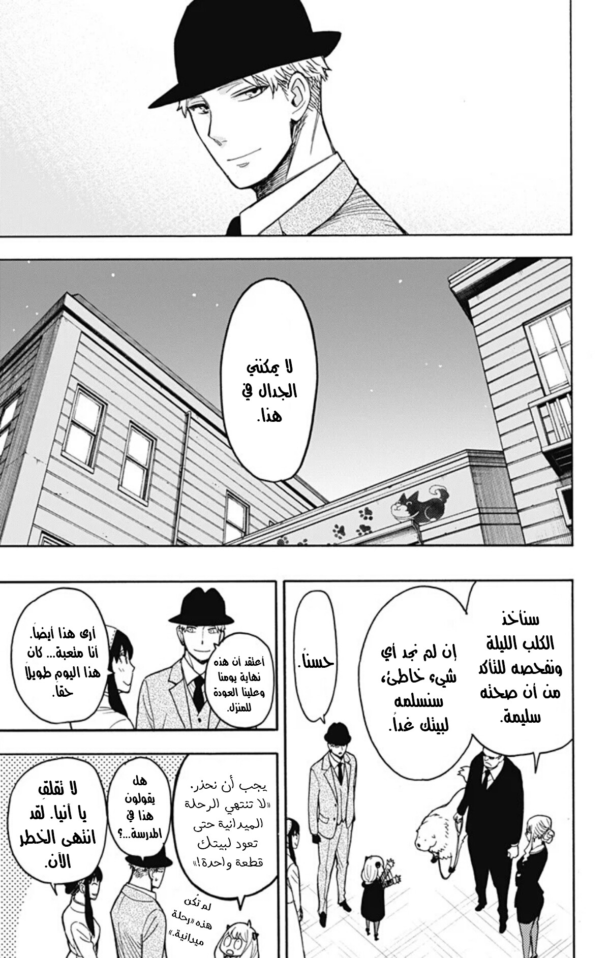 Read Spy x Family AR Manga Online