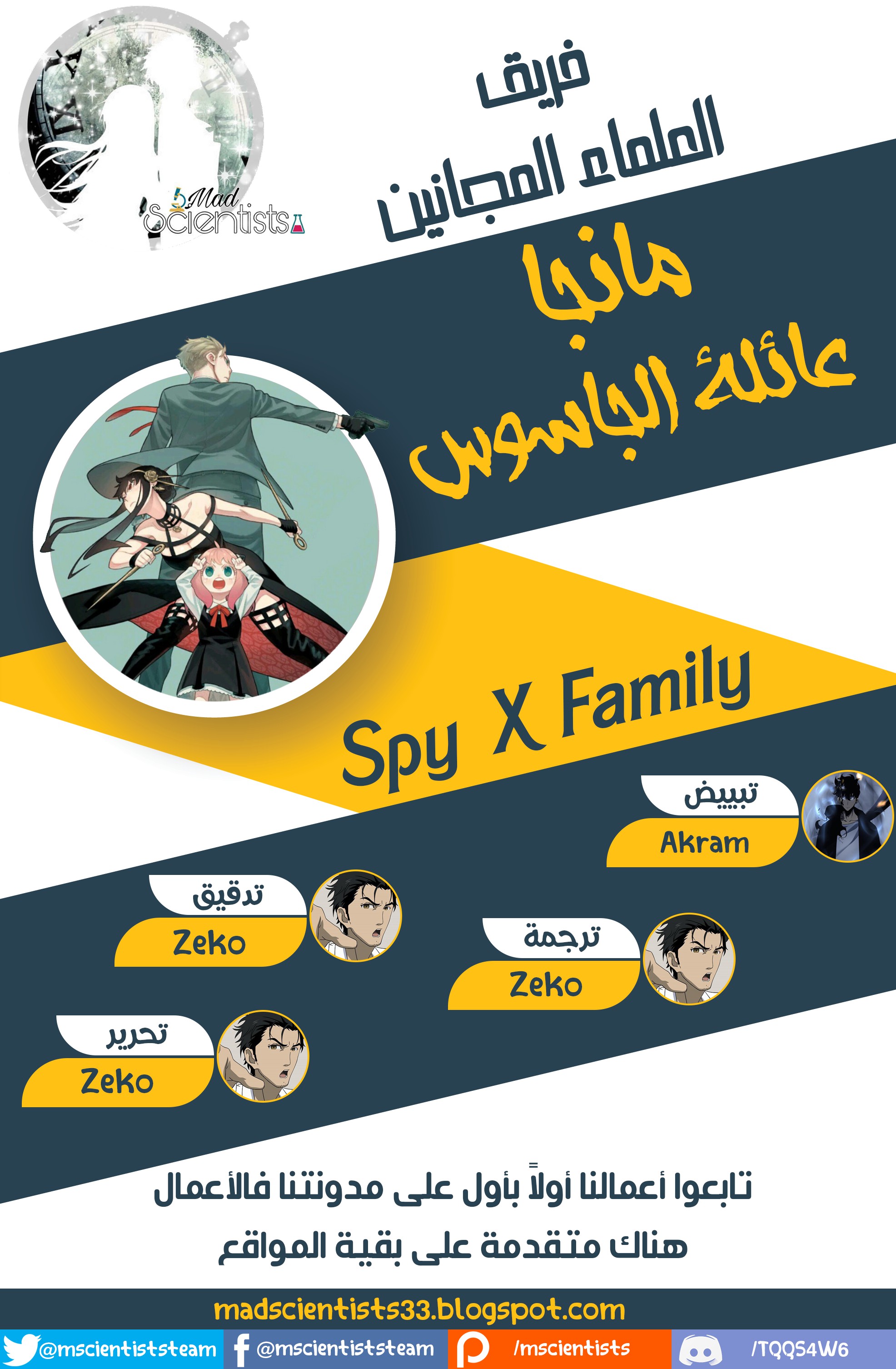 Read Spy x Family AR Manga Online