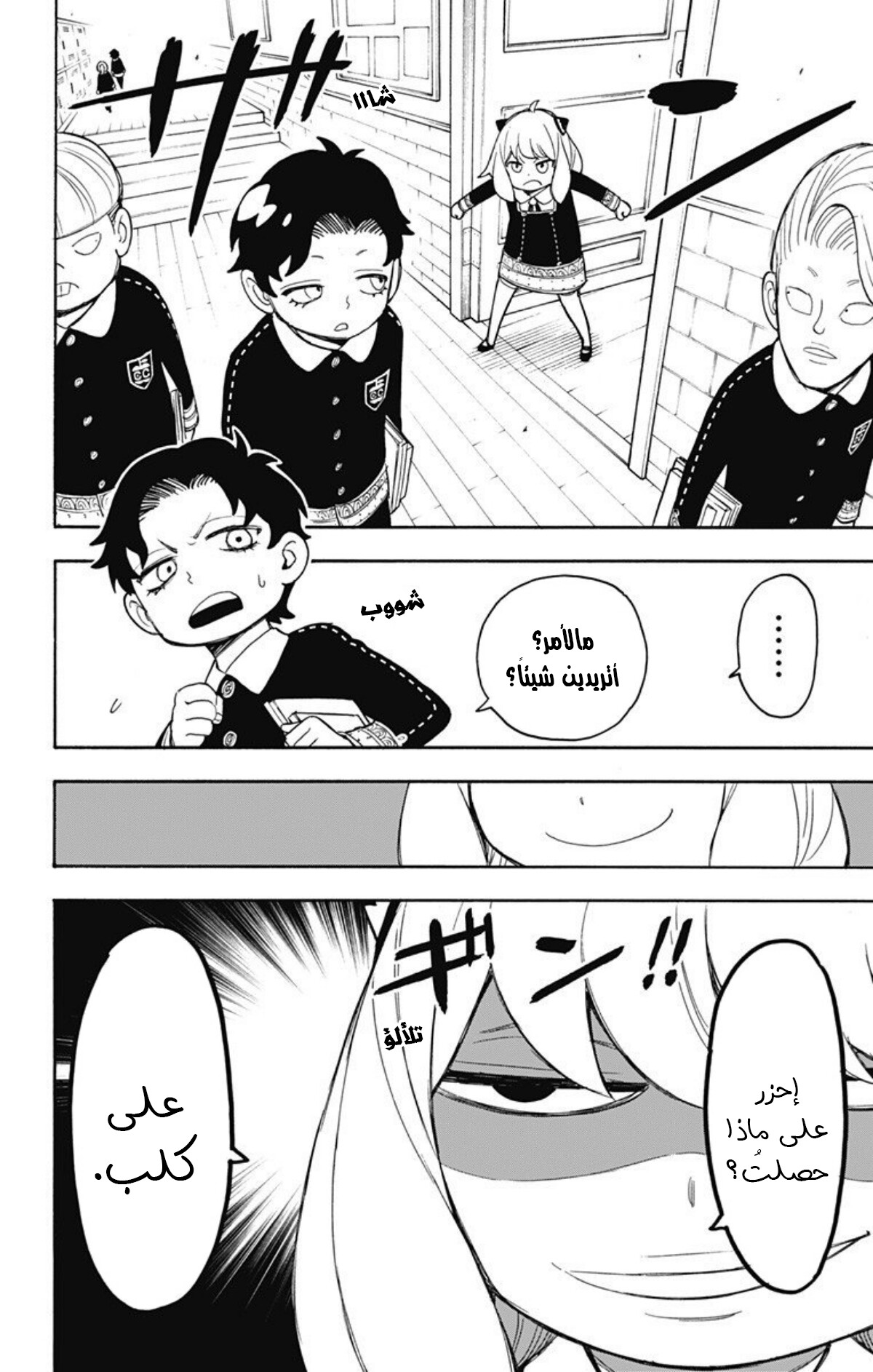 Read Spy x Family AR Manga Online