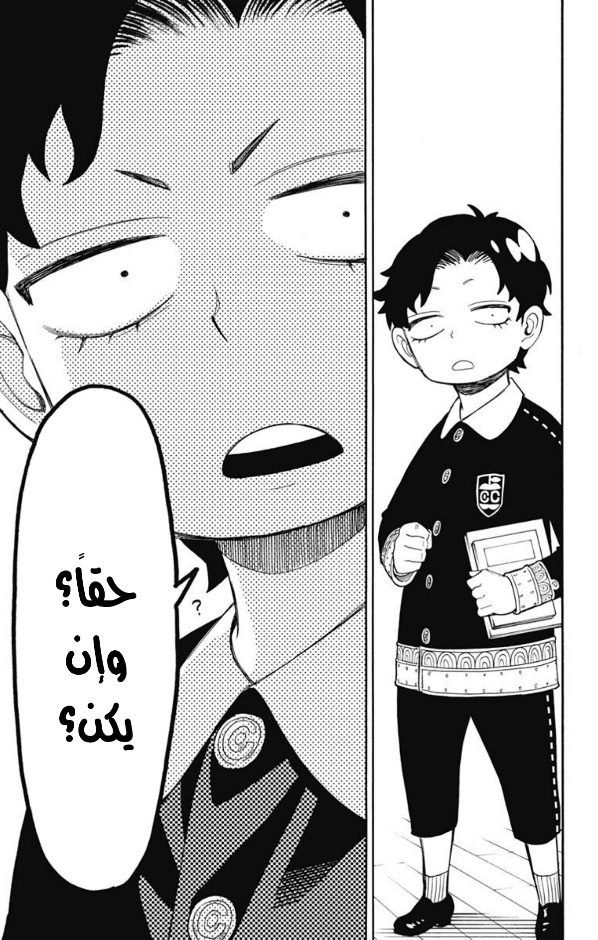 Read Spy x Family AR Manga Online