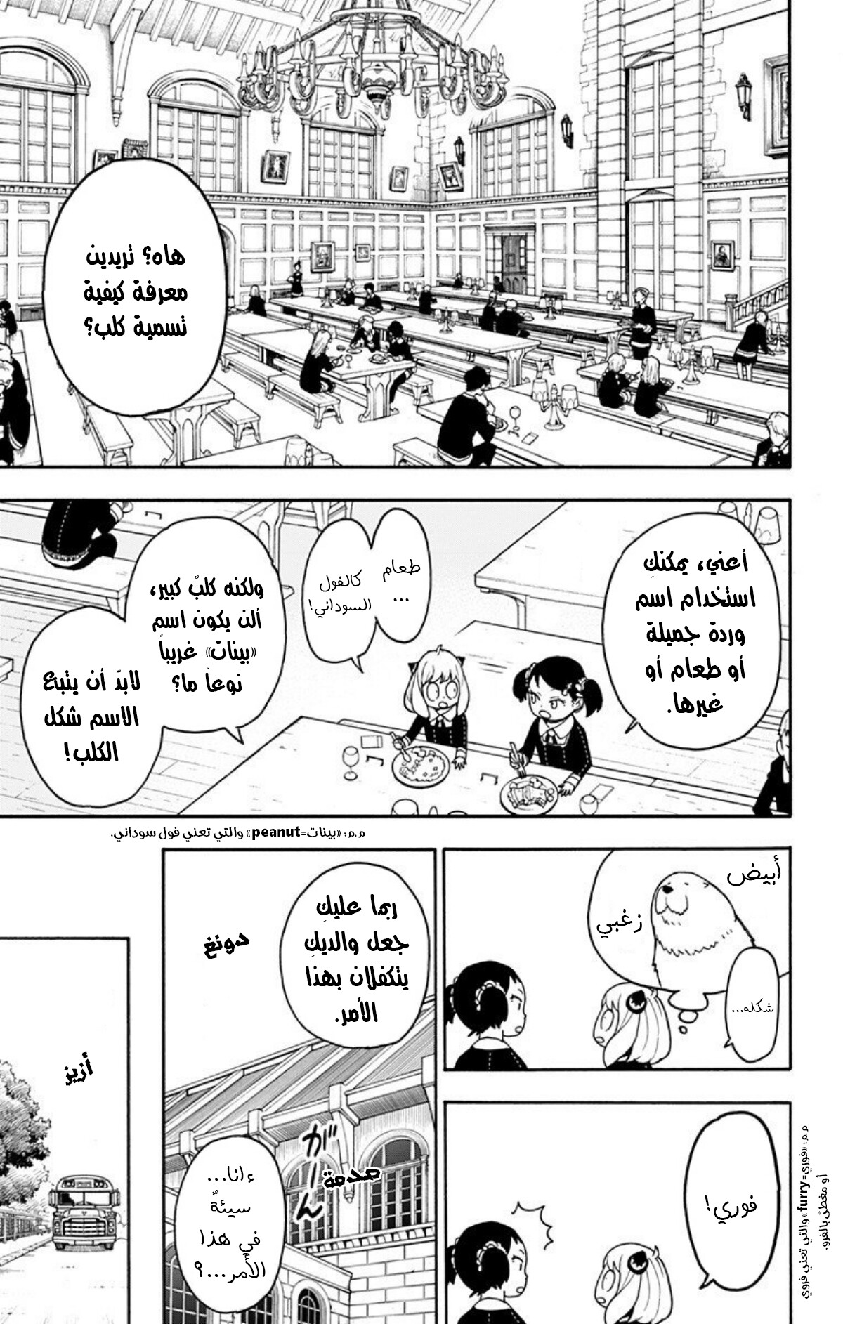 Read Spy x Family AR Manga Online