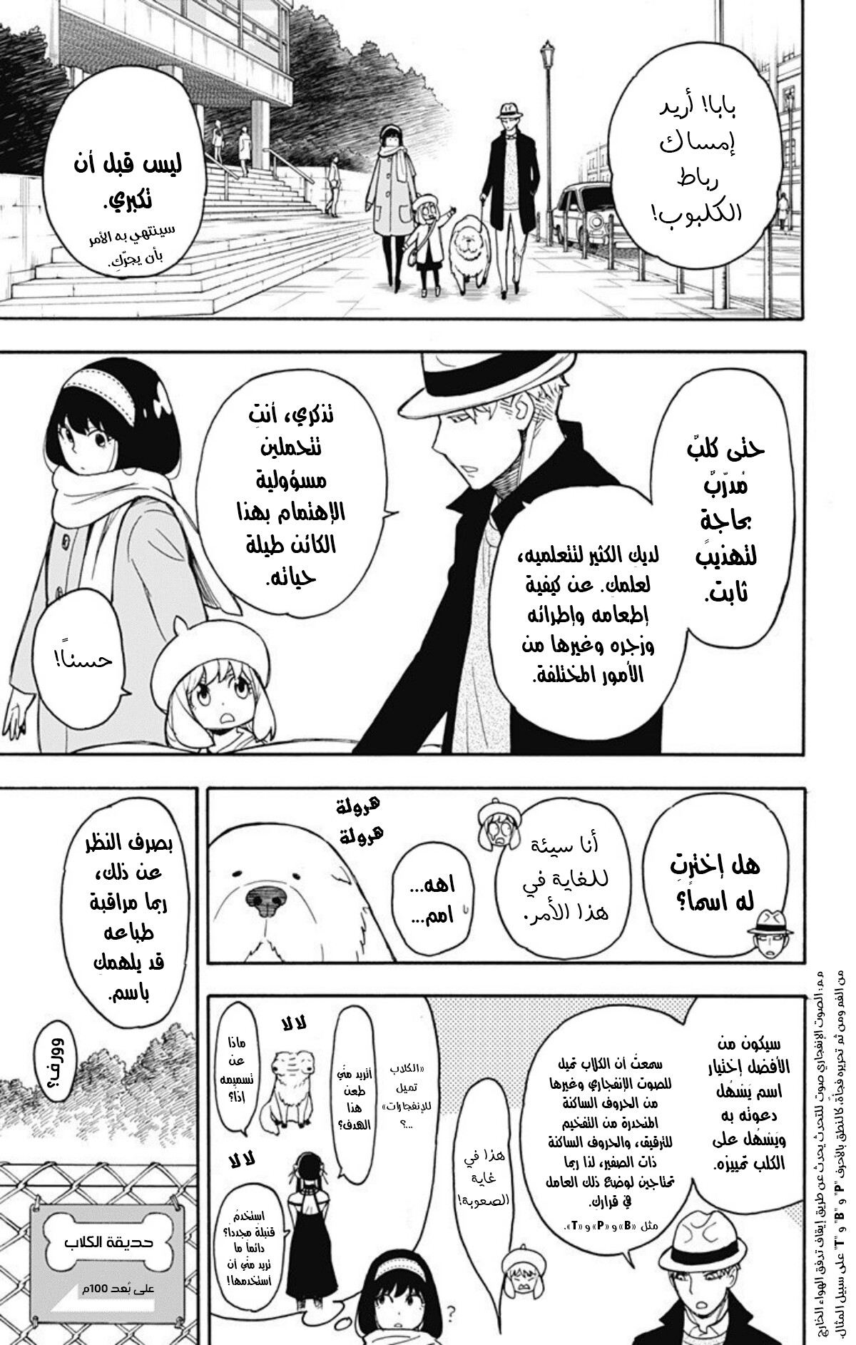 Read Spy x Family AR Manga Online