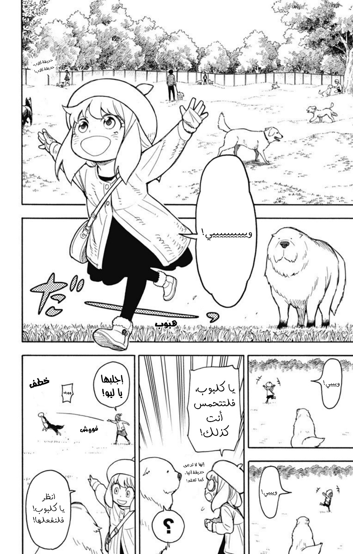 Read Spy x Family AR Manga Online