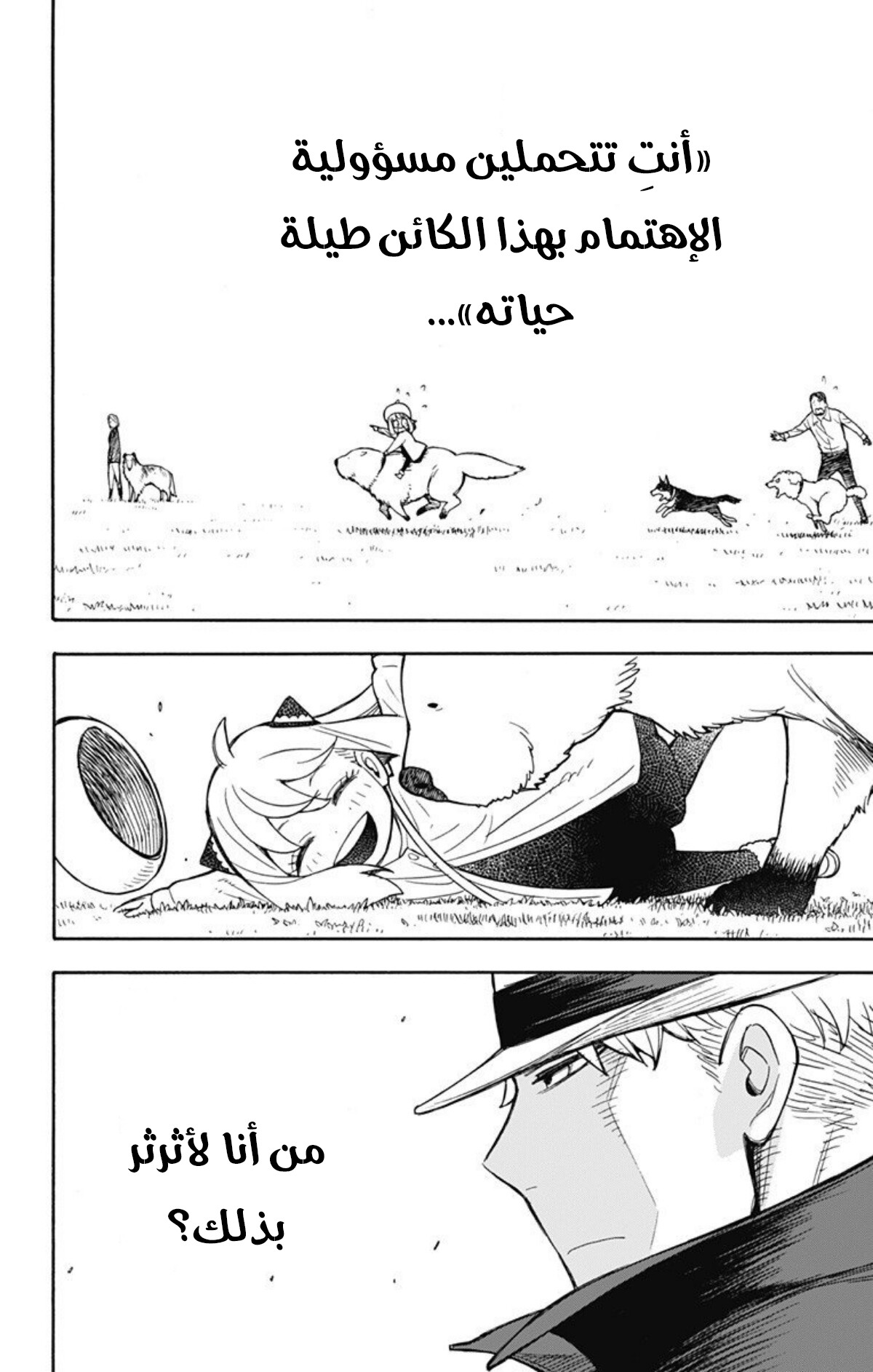 Read Spy x Family AR Manga Online
