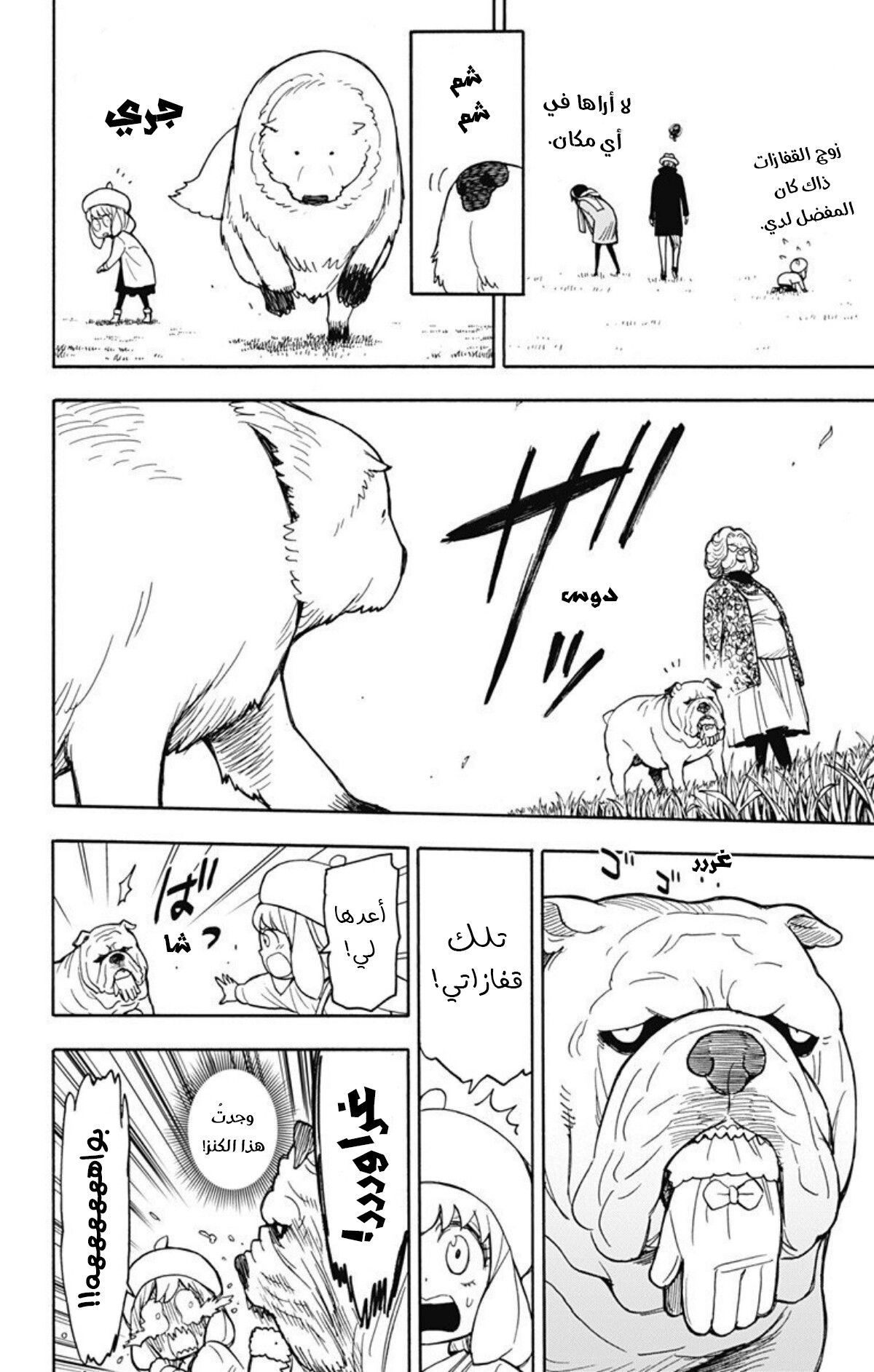 Read Spy x Family AR Manga Online
