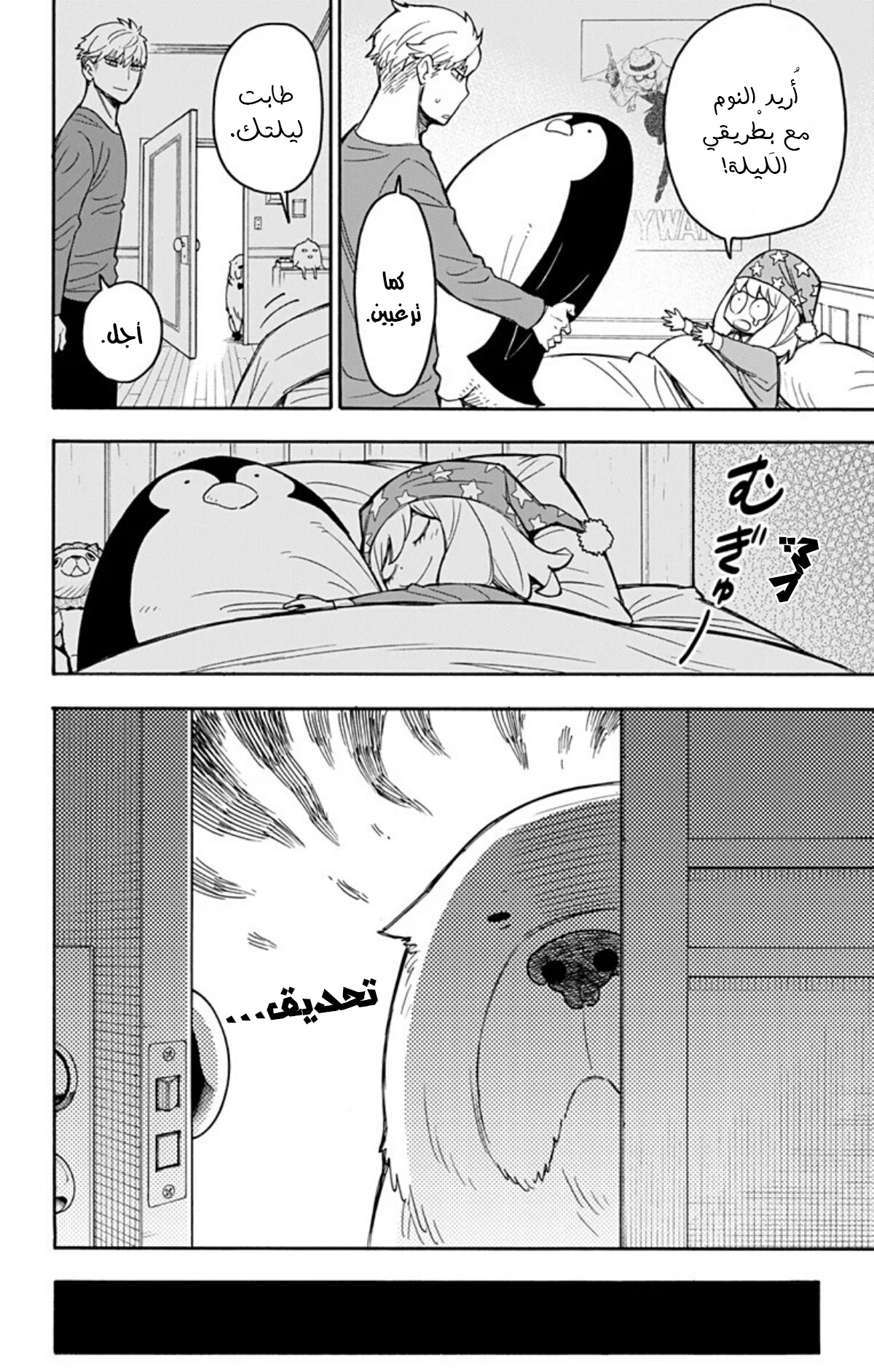 Read Spy x Family AR Manga Online