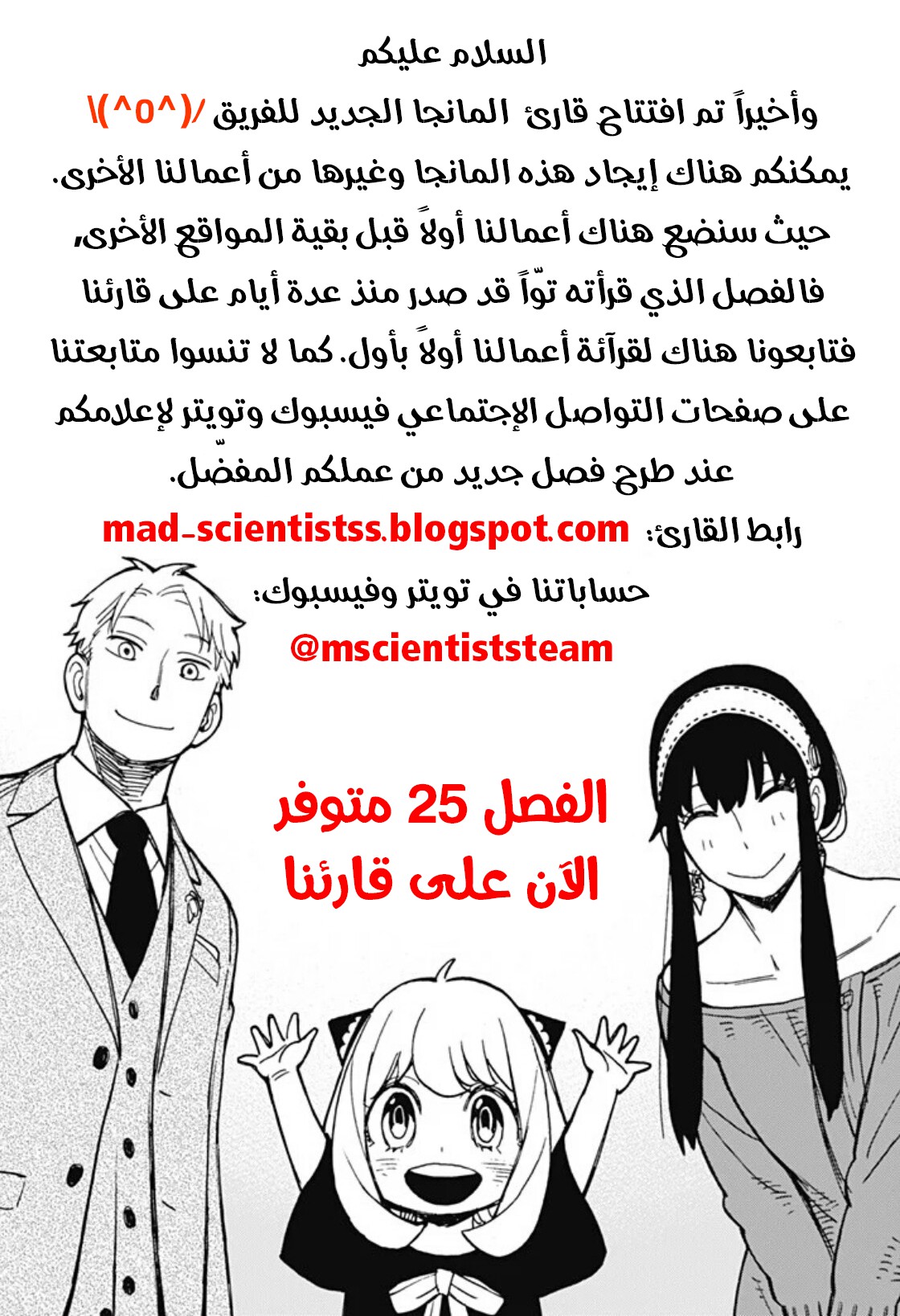 Read Spy x Family AR Manga Online