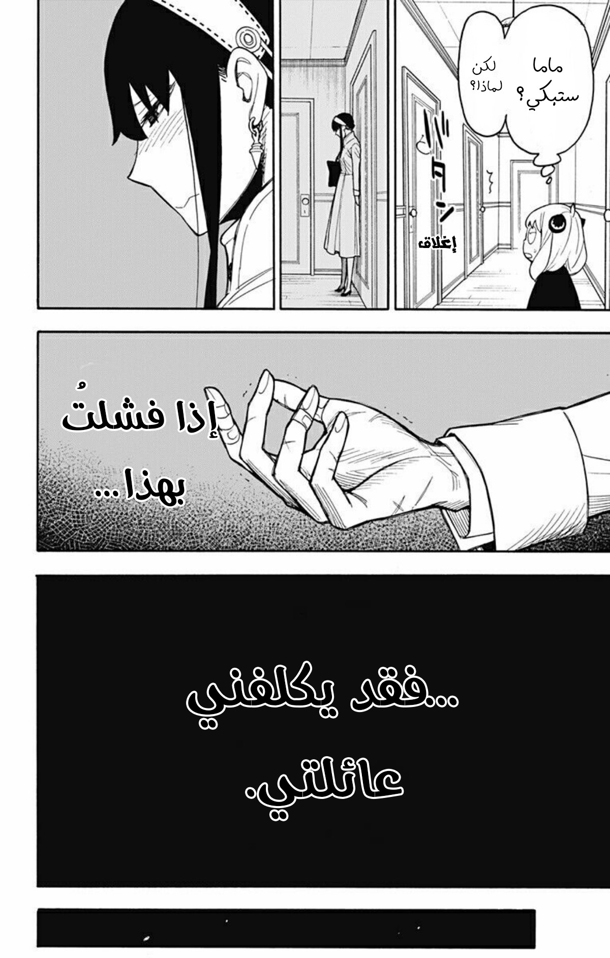 Read Spy x Family AR Manga Online