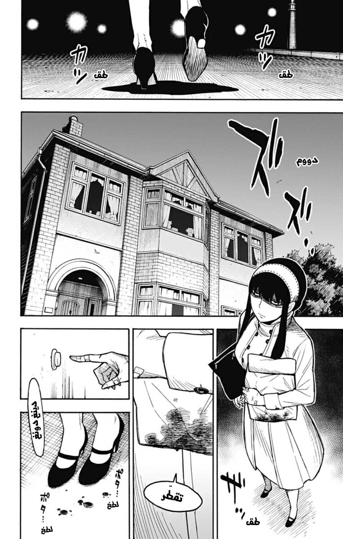 Read Spy x Family AR Manga Online