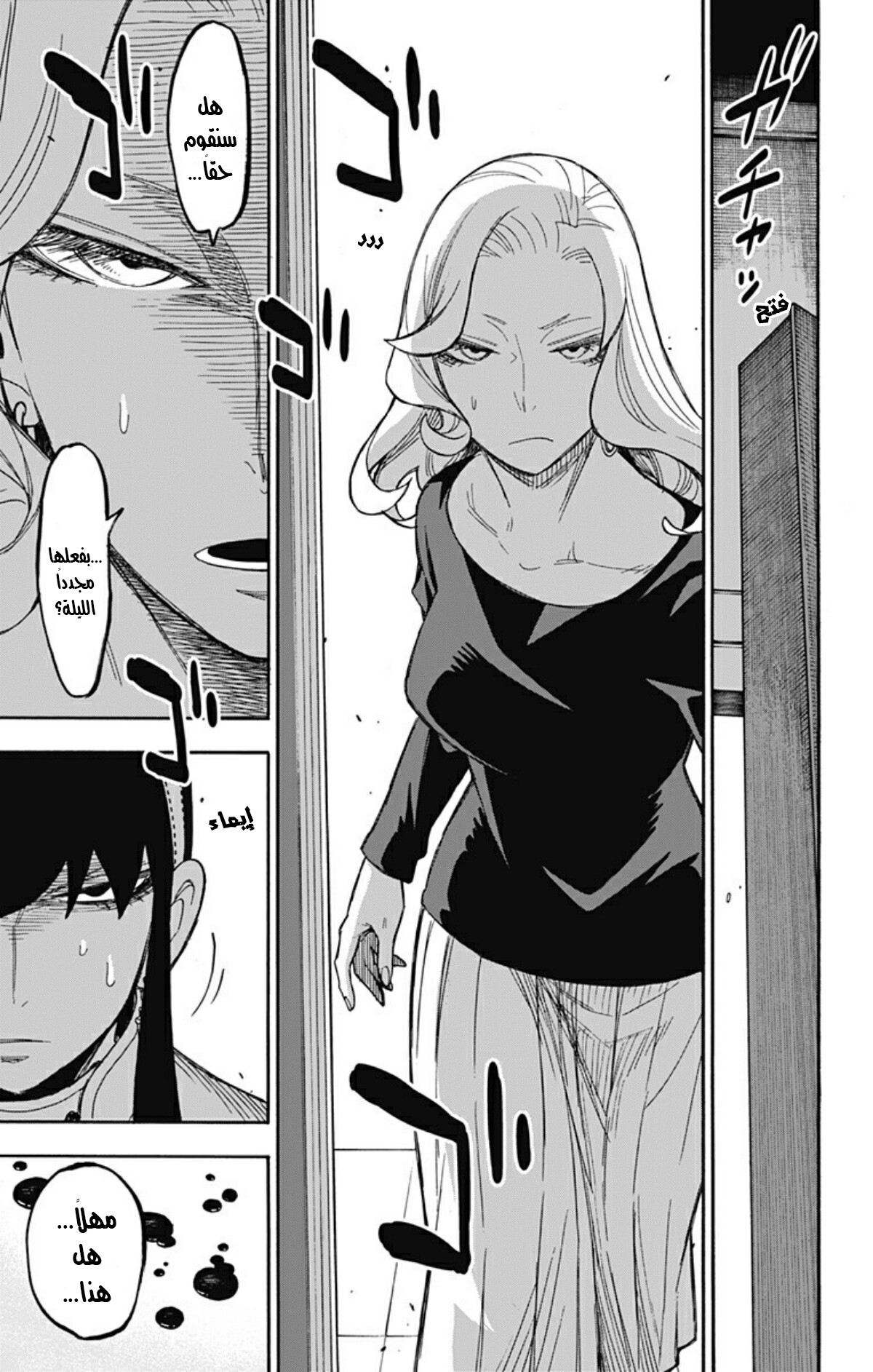 Read Spy x Family AR Manga Online