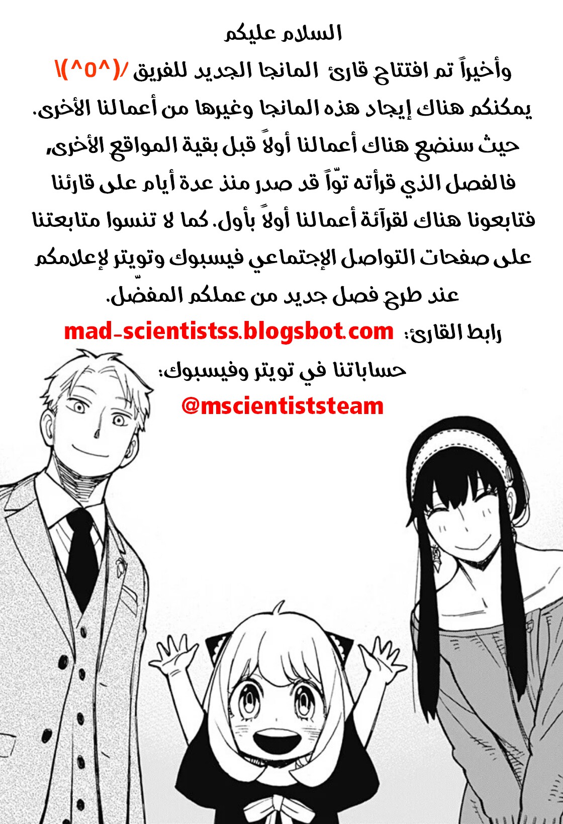Read Spy x Family AR Manga Online