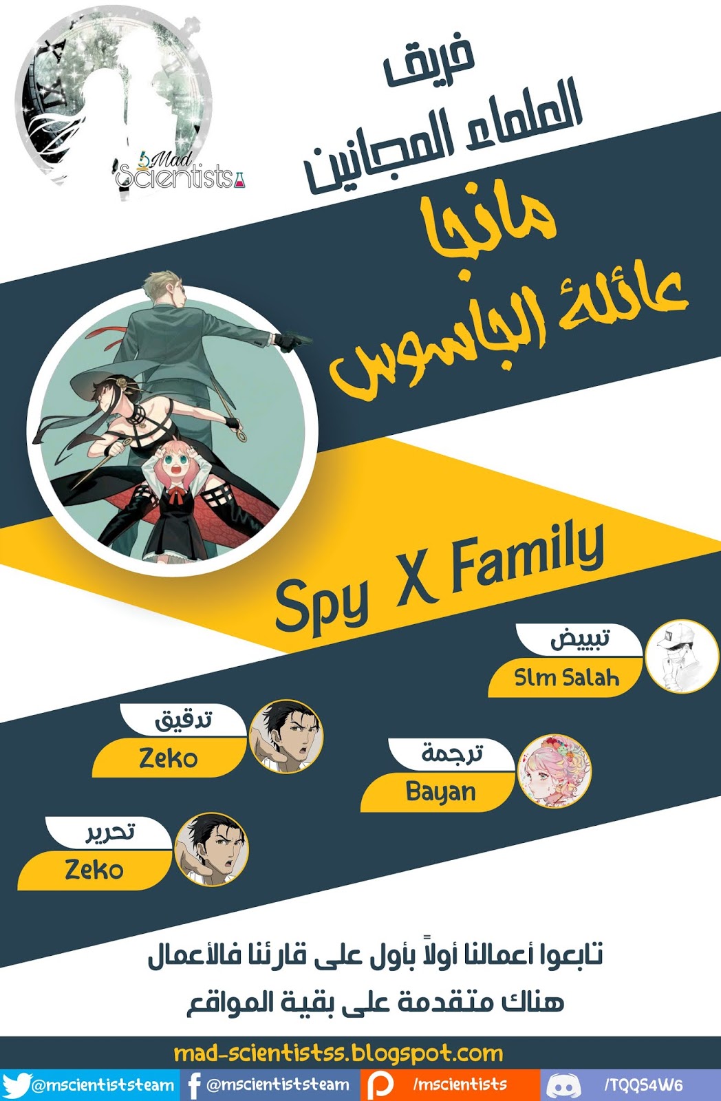 Read Spy x Family AR Manga Online