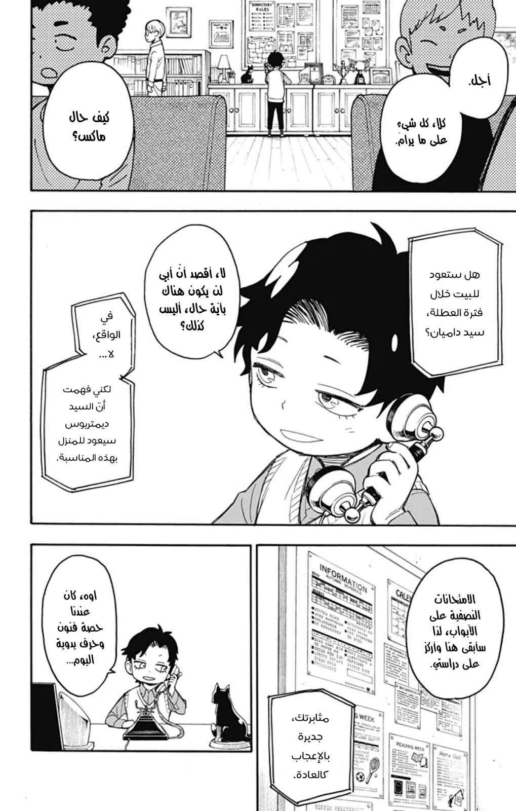 Read Spy x Family AR Manga Online