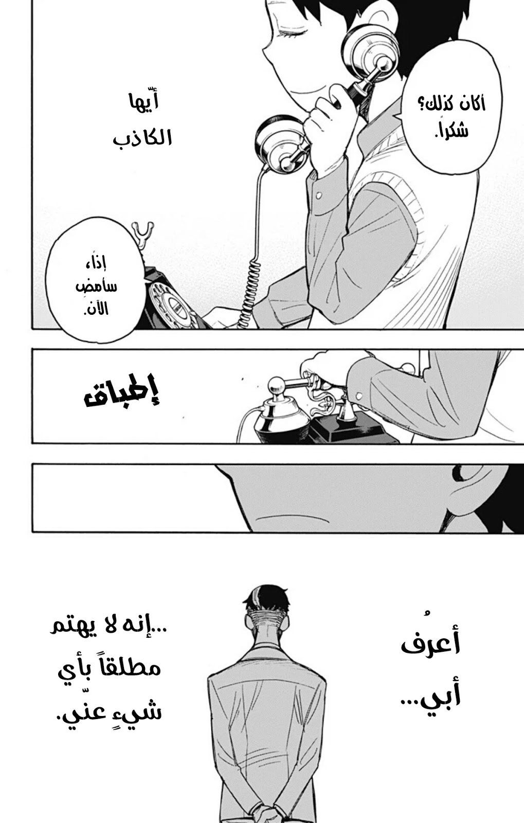 Read Spy x Family AR Manga Online